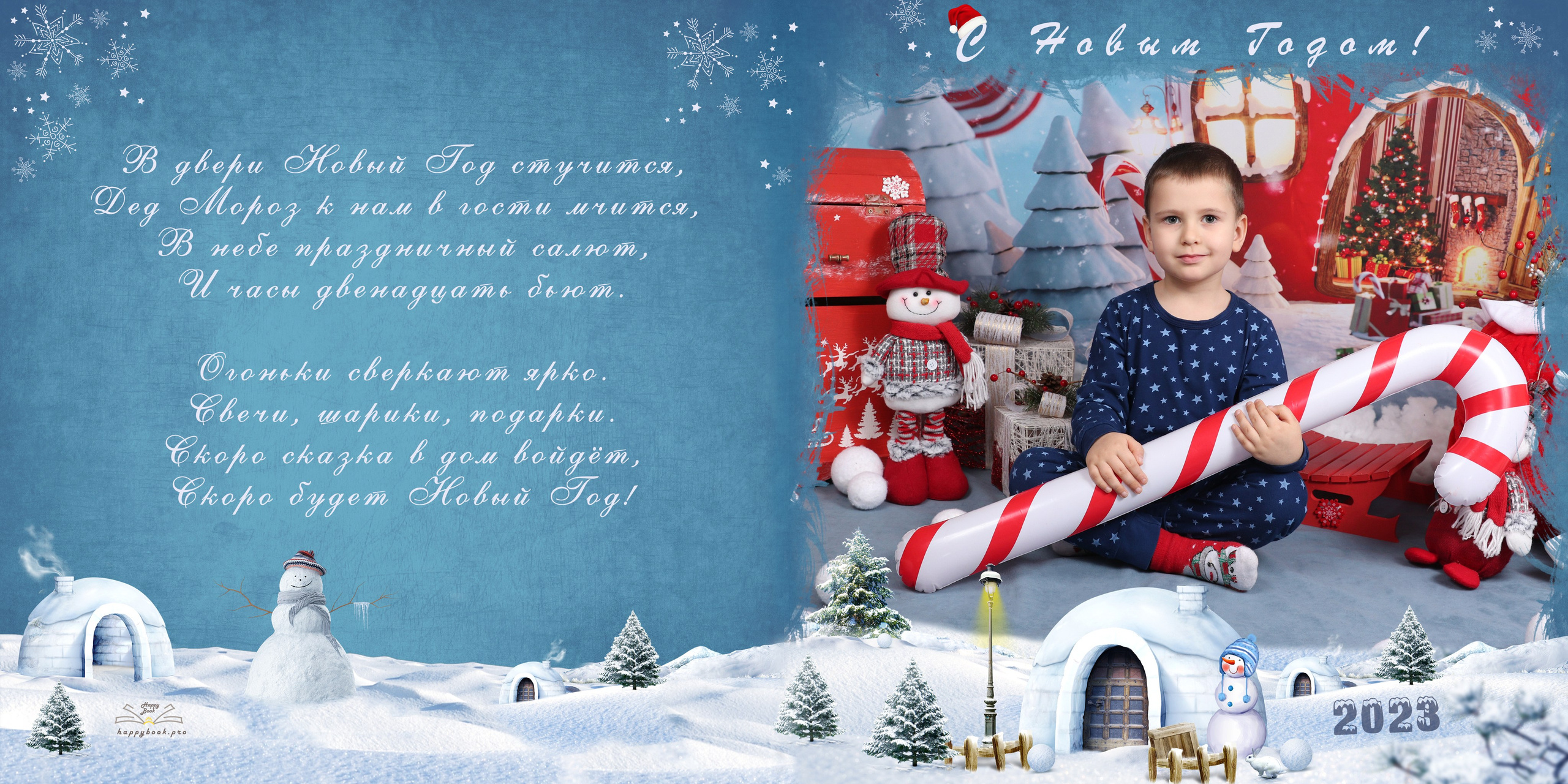 Почта деда Мороза. Детский фотограф в Алматы, виньетки, выпускной альбом Алматы