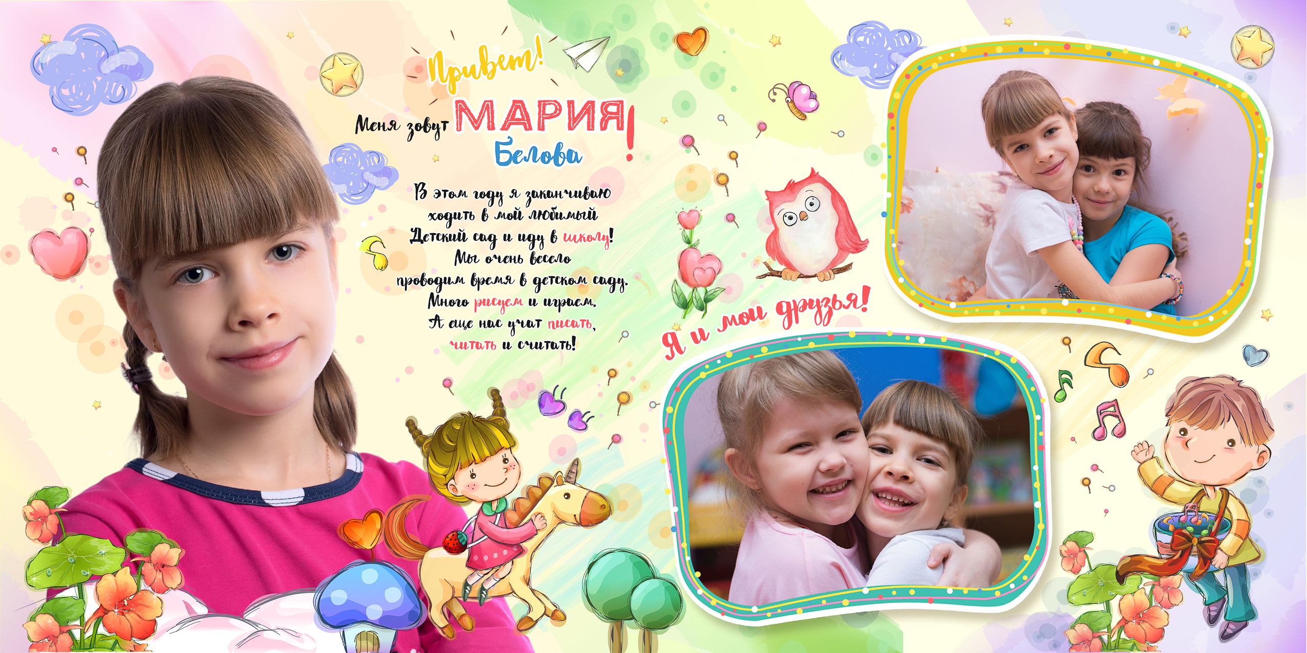 Детский сад — выпускные альбомы. Фотографы в Орле Шестопаловы Юлия и Юрий