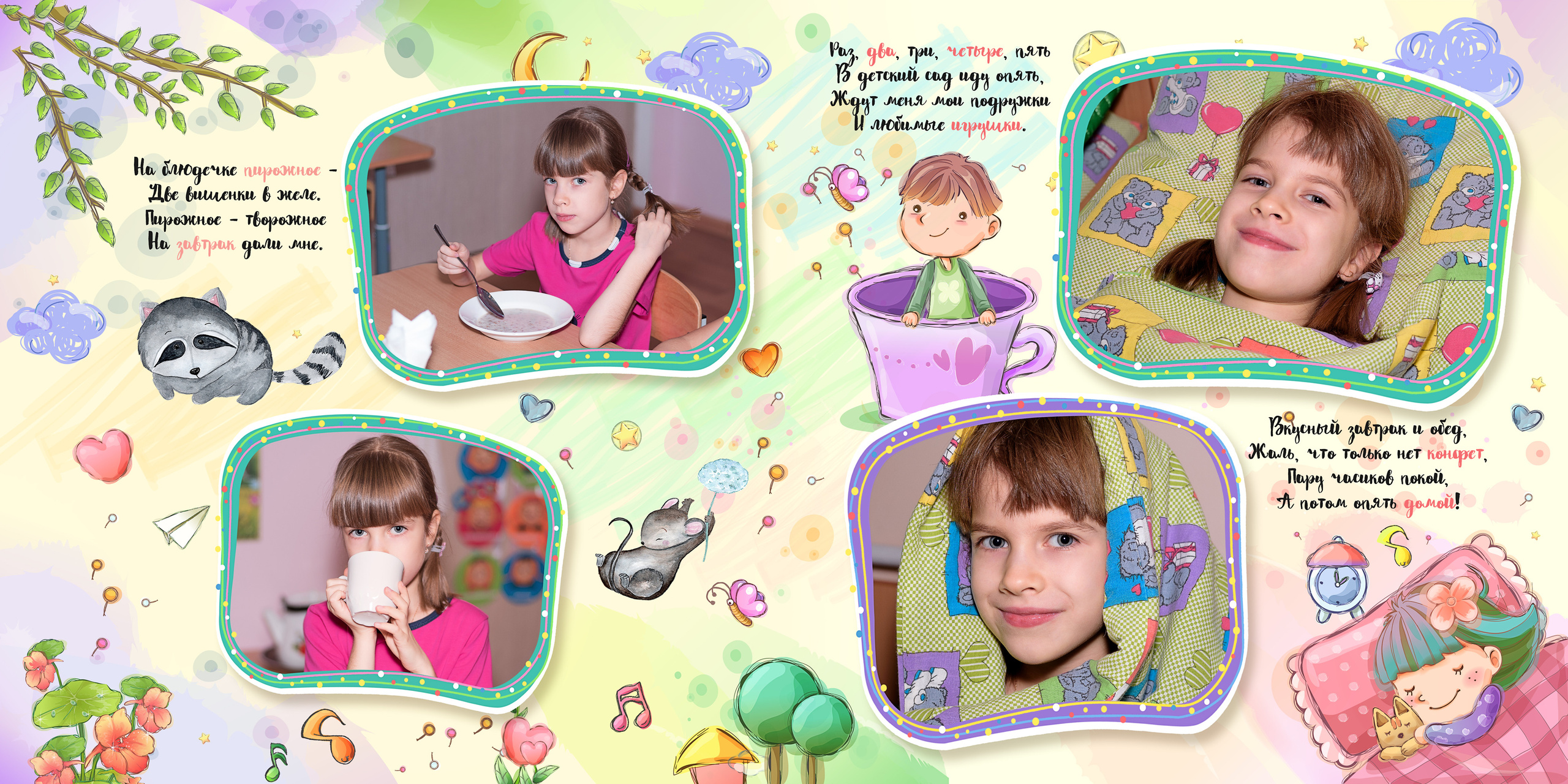 Детский сад — выпускные альбомы. Фотографы в Орле Шестопаловы Юлия и Юрий