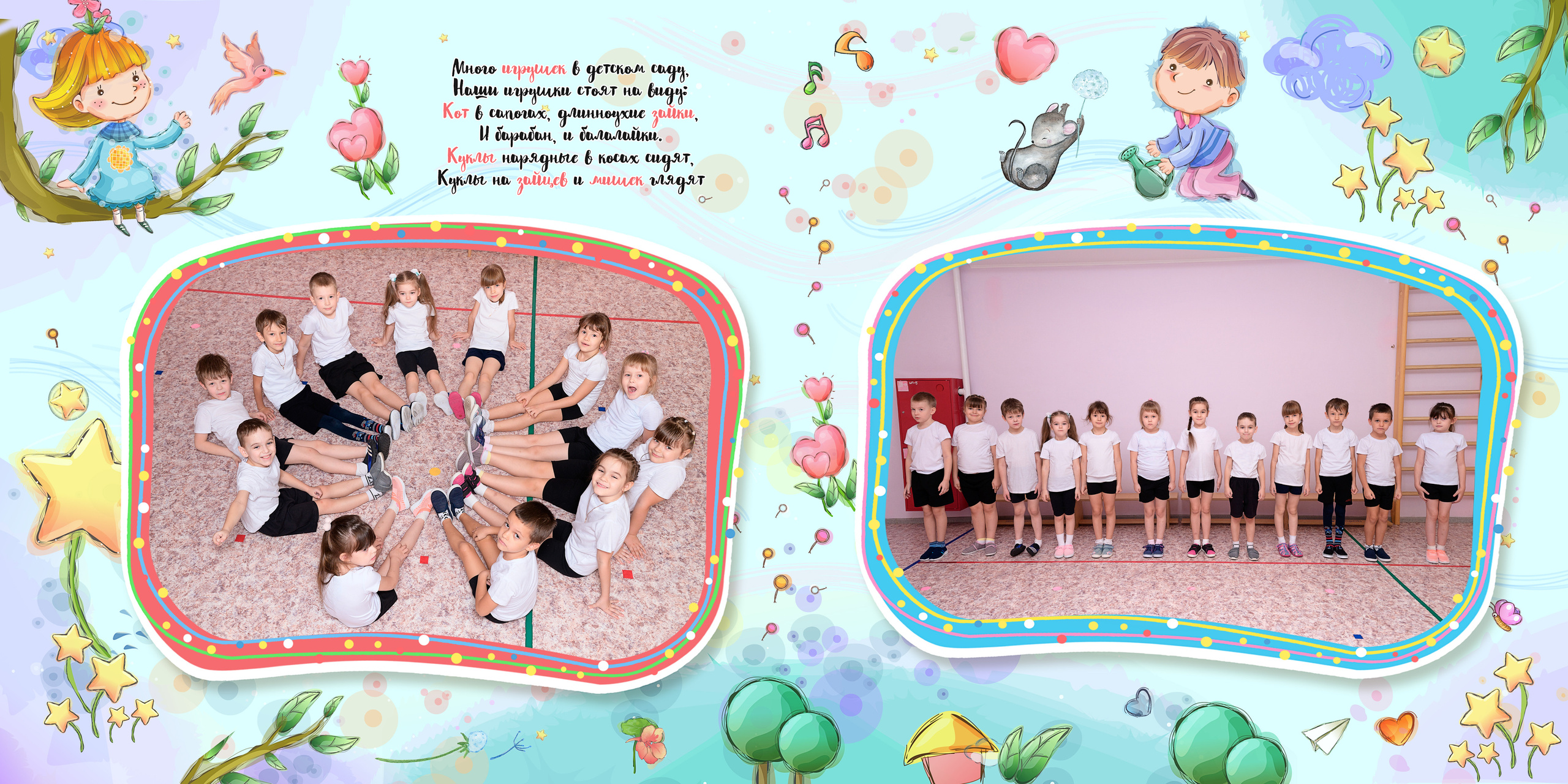 Детский сад — выпускные альбомы. Фотографы в Орле Шестопаловы Юлия и Юрий