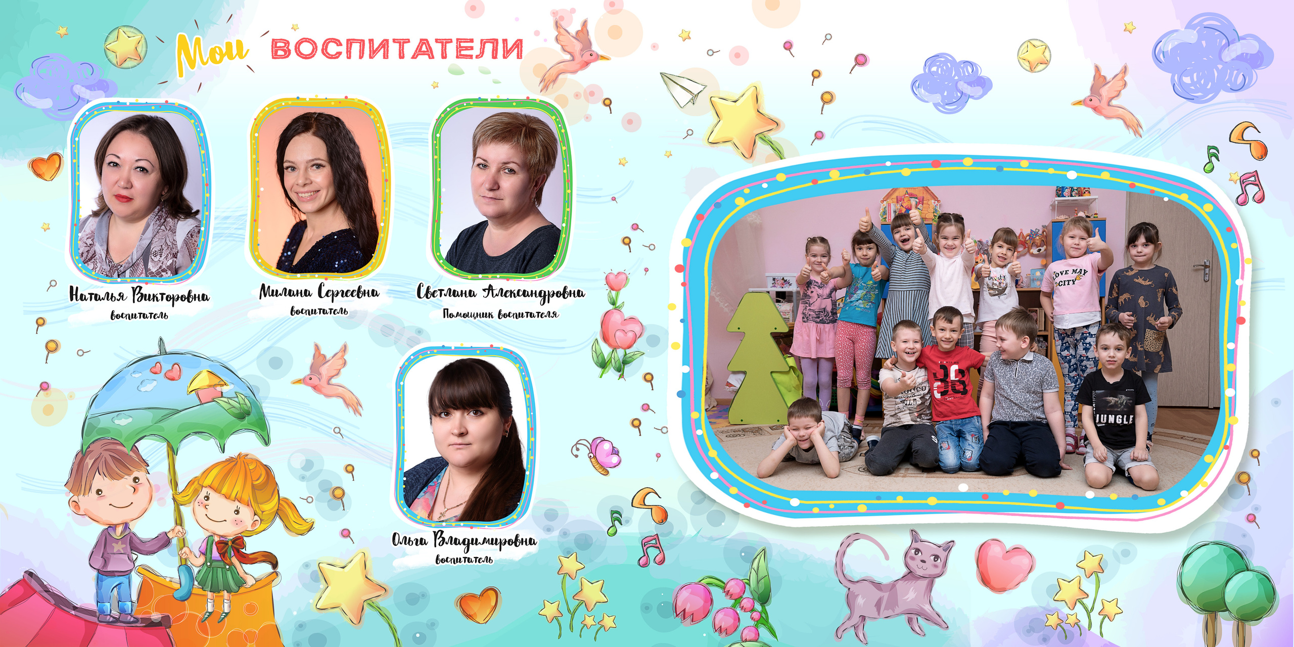 Детский сад — выпускные альбомы. Фотографы в Орле Шестопаловы Юлия и Юрий