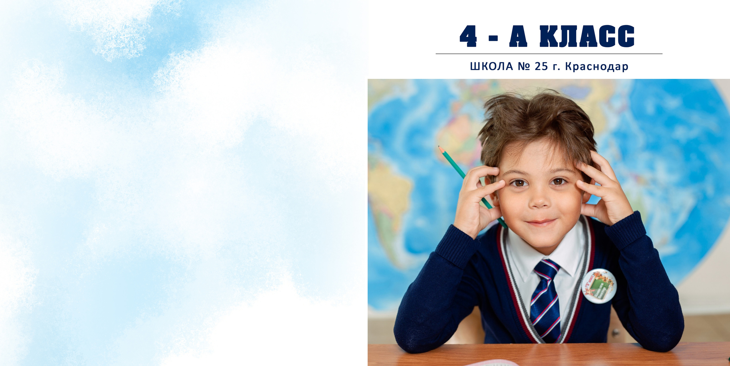 СШ 1-4 — Начальный. ФокусФото. Детские фотосессии Краснодар и Краснодарский край