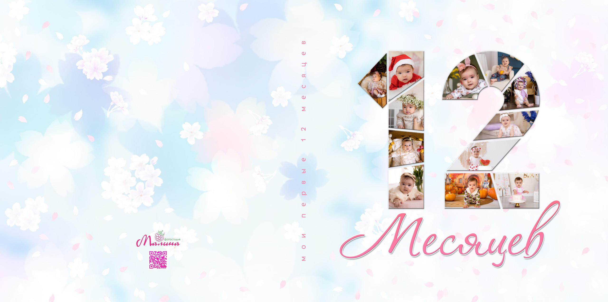 Детская фотосессия, фотосессия новорожденного, фотосессия новорожденного в улан-удэ. Фотостудия Малина в городе Улан-Удэ. Фотограф Ирина Жарникова