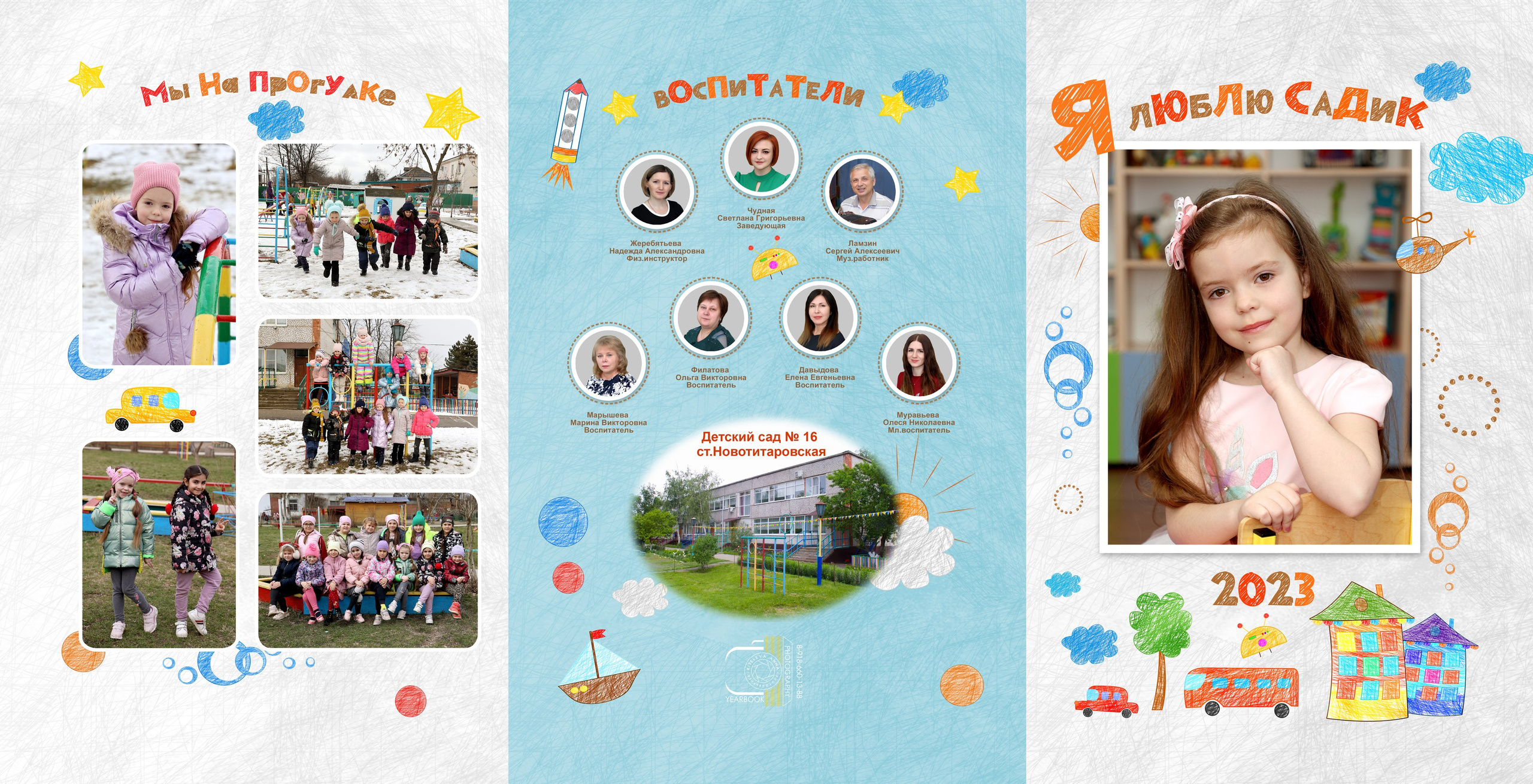 Для детского сада. Детский школьный и семейный фотограф в Краснодаре