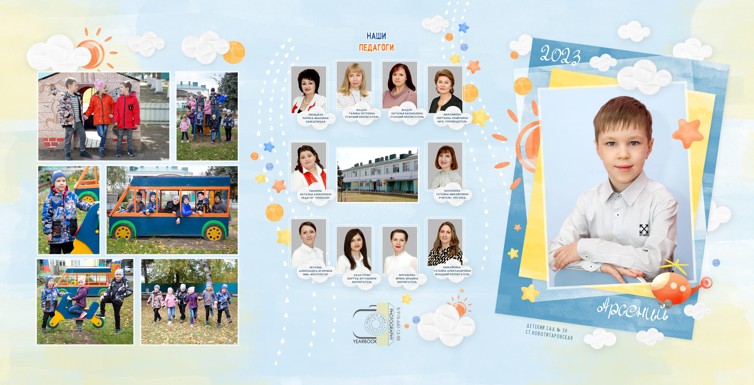 Для детского сада. Детский школьный и семейный фотограф в Краснодаре