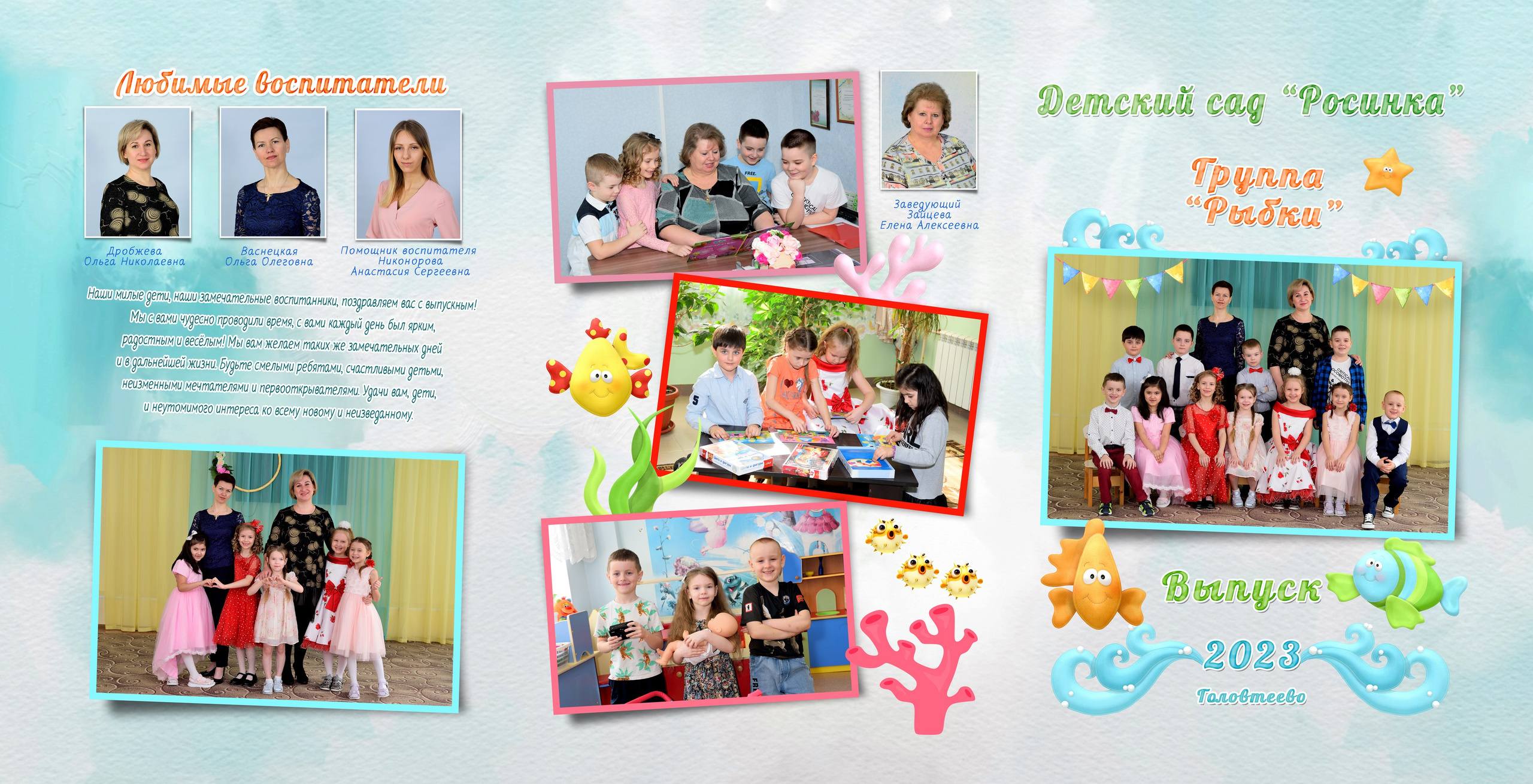 11-Трюмо. Выпускные альбомы для школ и детских садов Александр и Динара