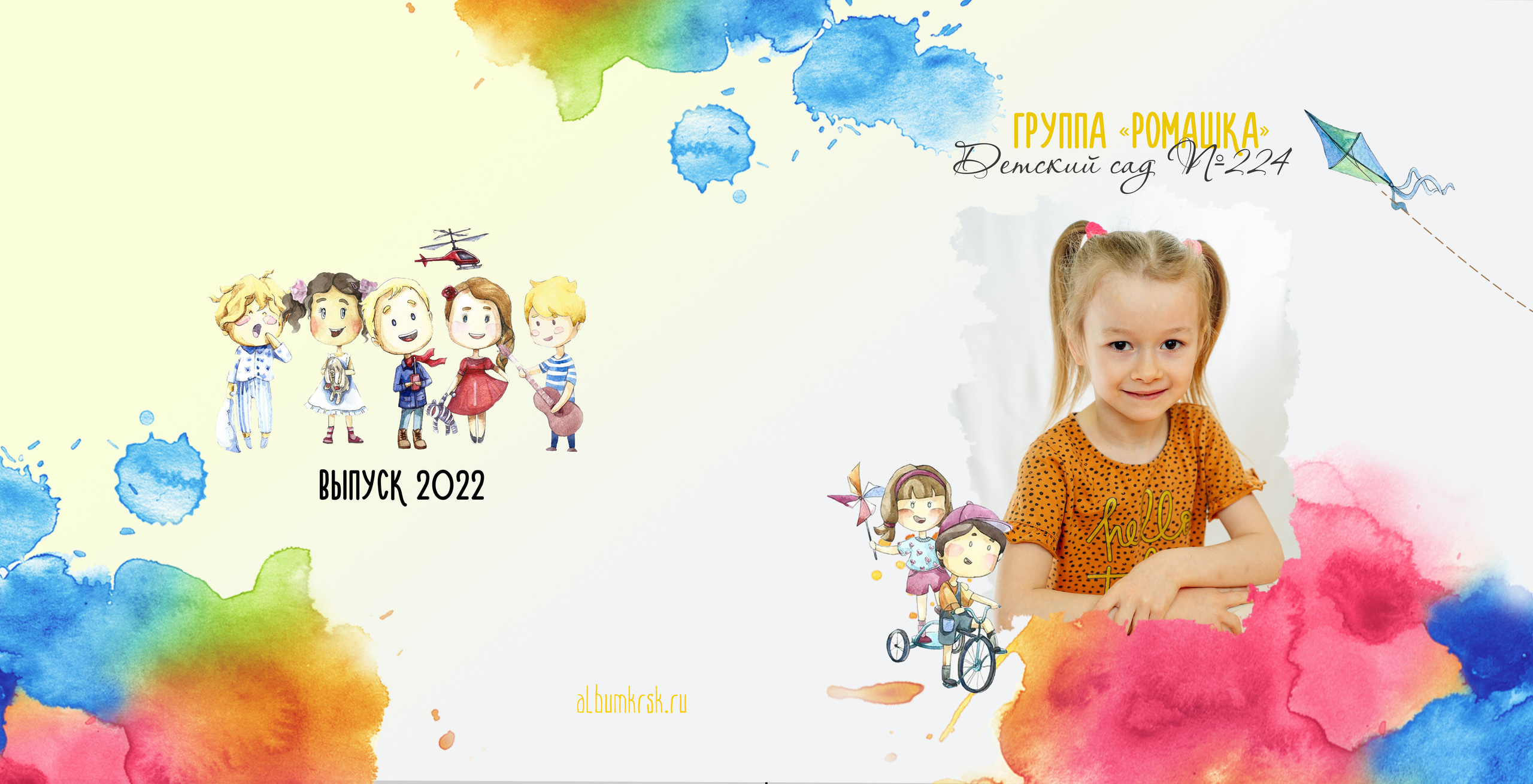 Золото (дет.сад). Выпускные альбомы для детского сада и школы в Красноярске Мария Русяев