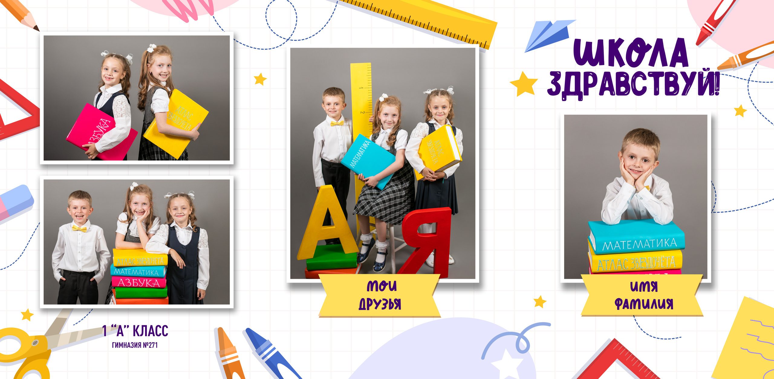 Папка трюмо начальная школа. Выпускные альбомы, портретная съёмка в школах и садиках