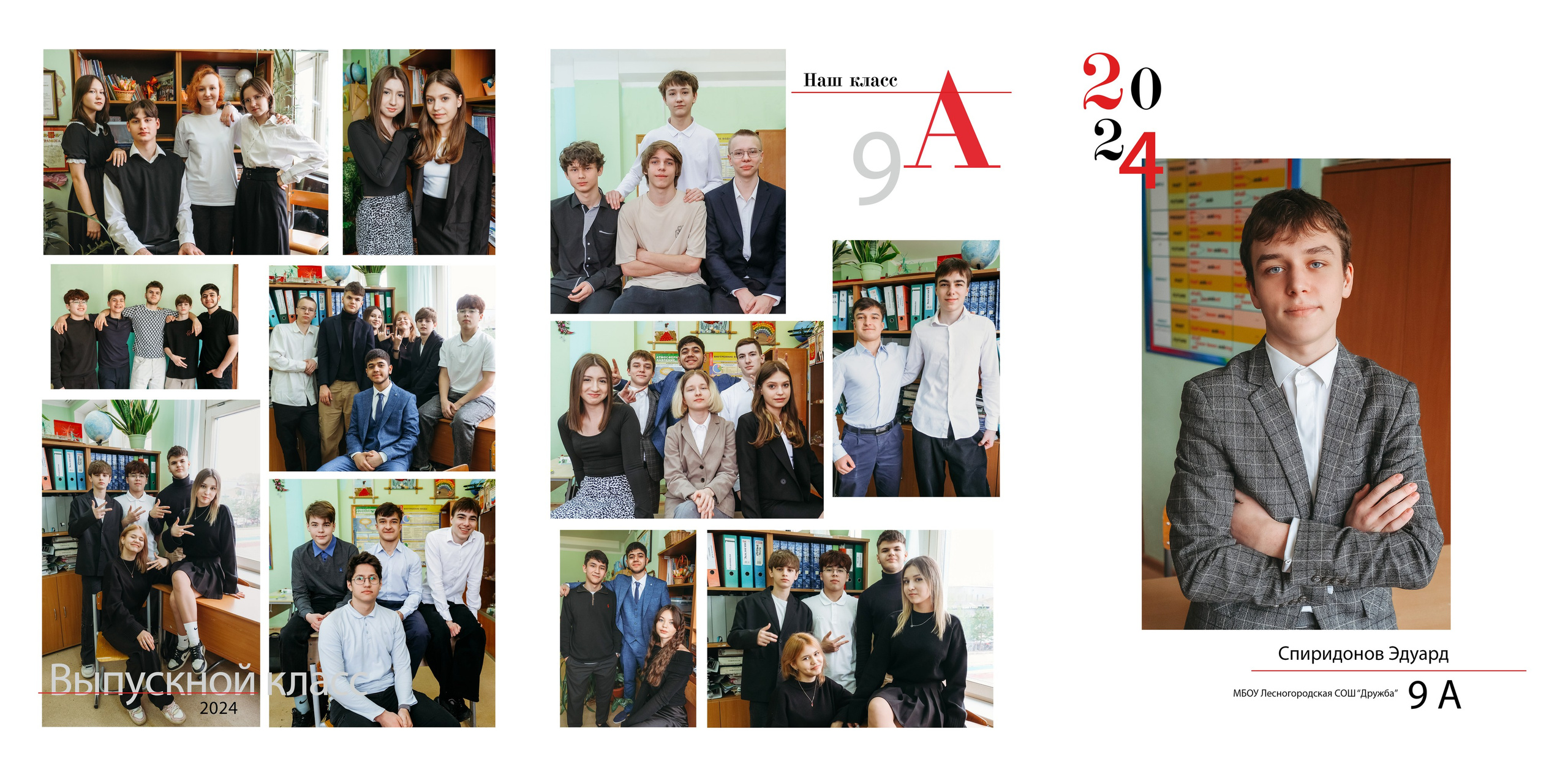 Выпускные альбомы. Фотостудия в Одинцово