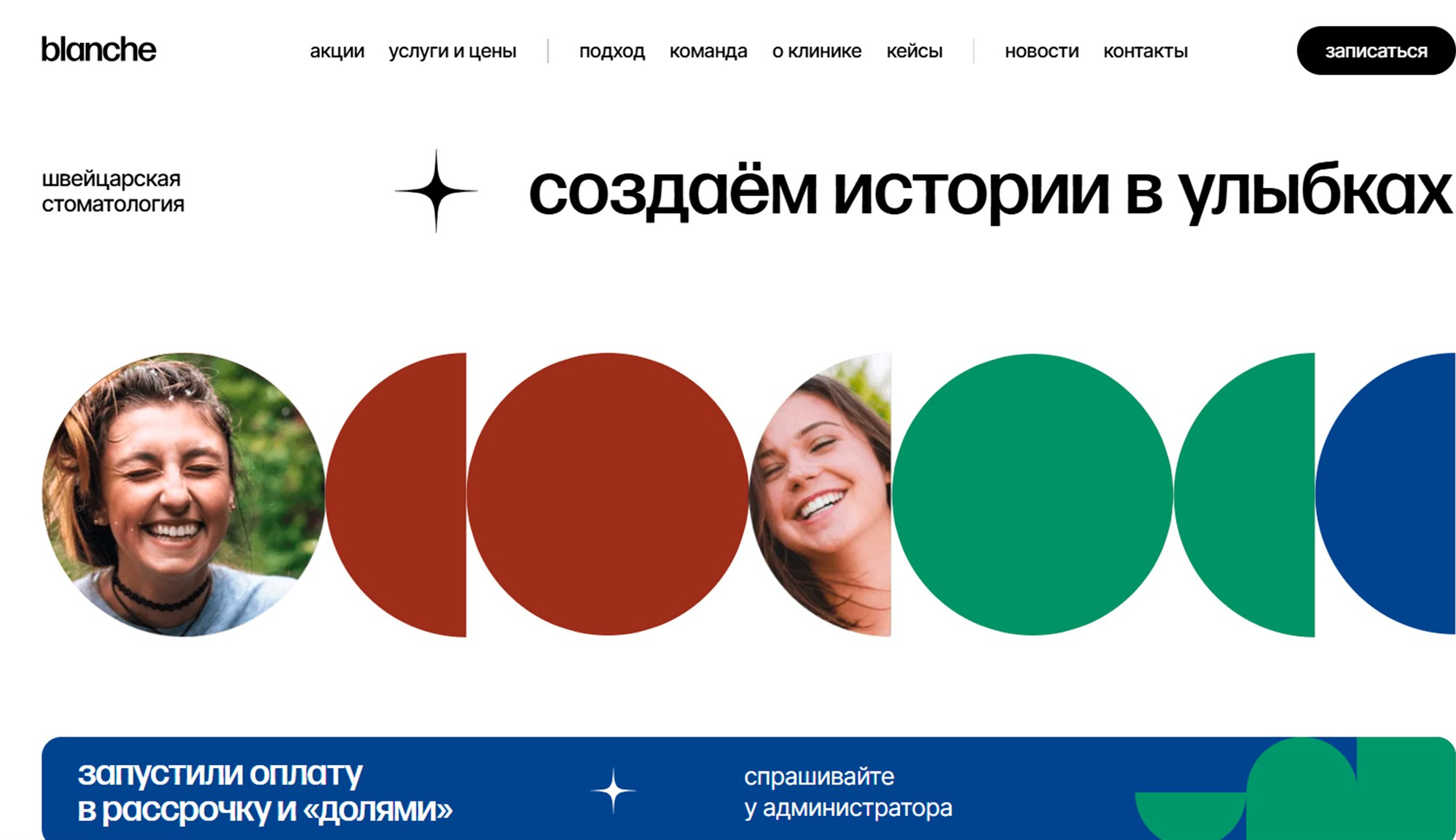 Сайты. Бутиковая продакшн-студия в Иваново