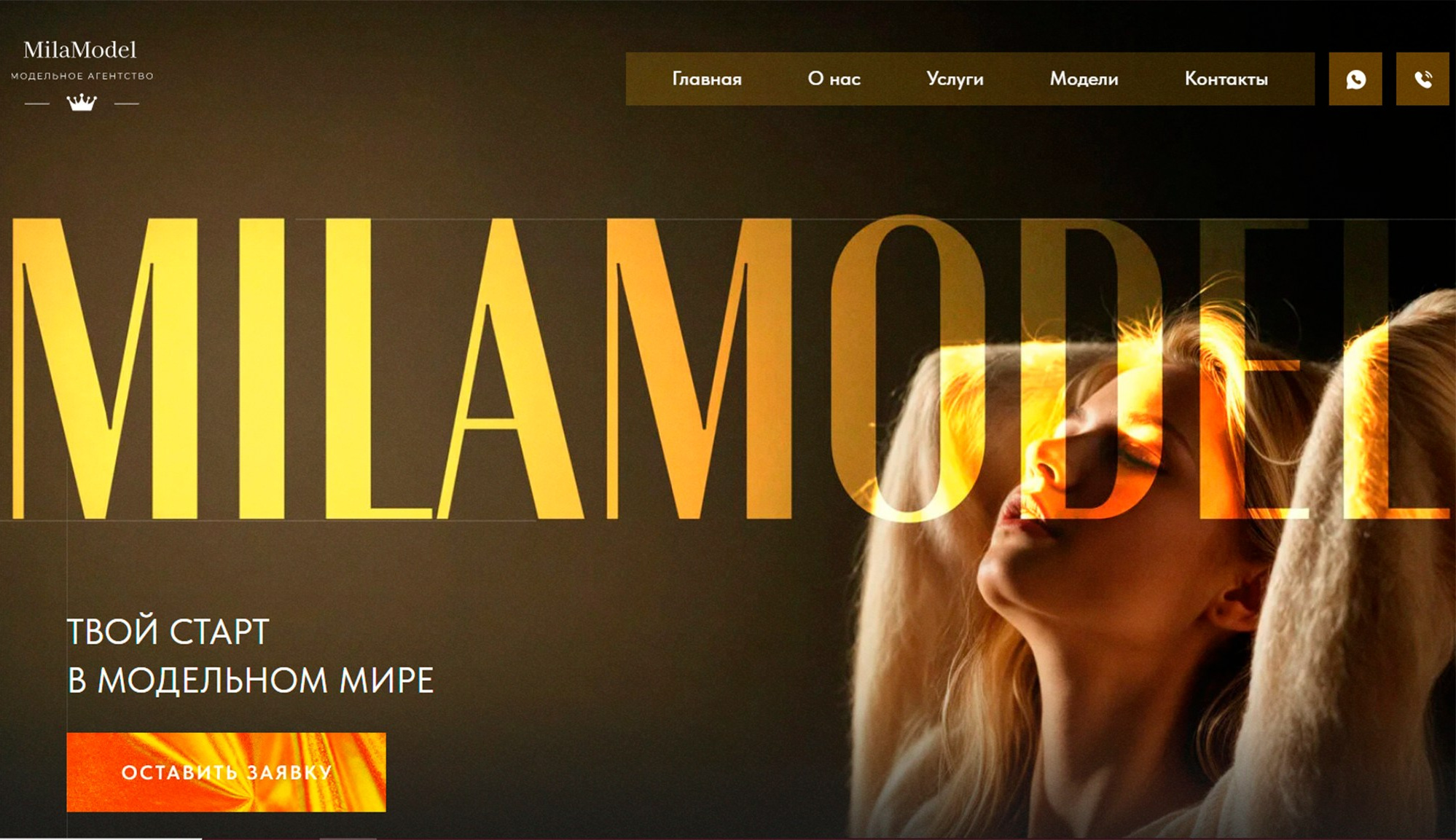 Маркетинг. Бутиковая продакшн-студия в Иваново