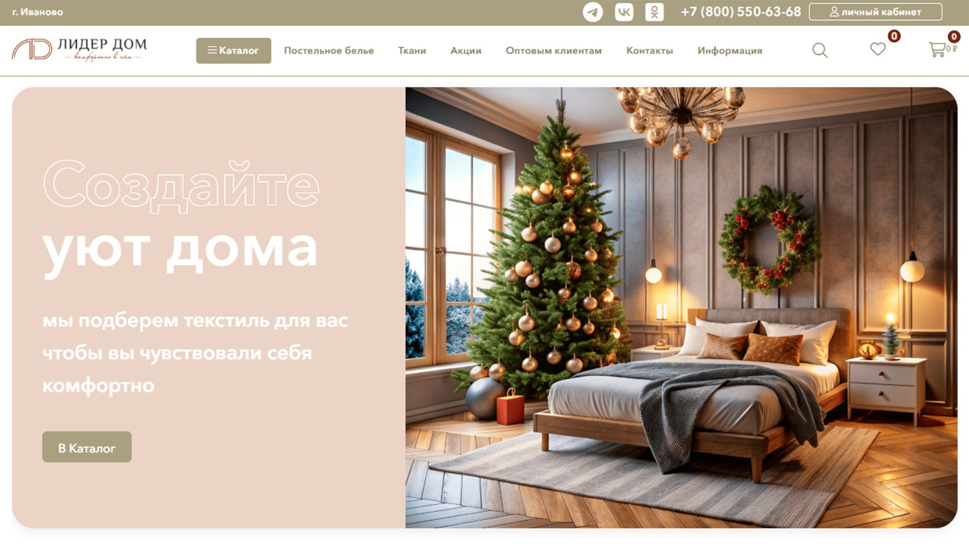 Маркетинг. Бутиковая продакшн-студия в Иваново