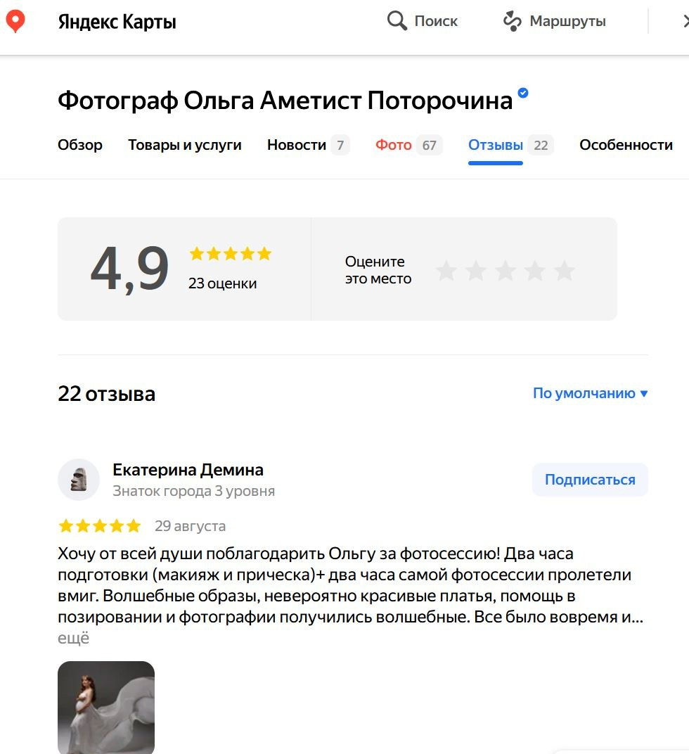 Фотосессия Vogue шёлк