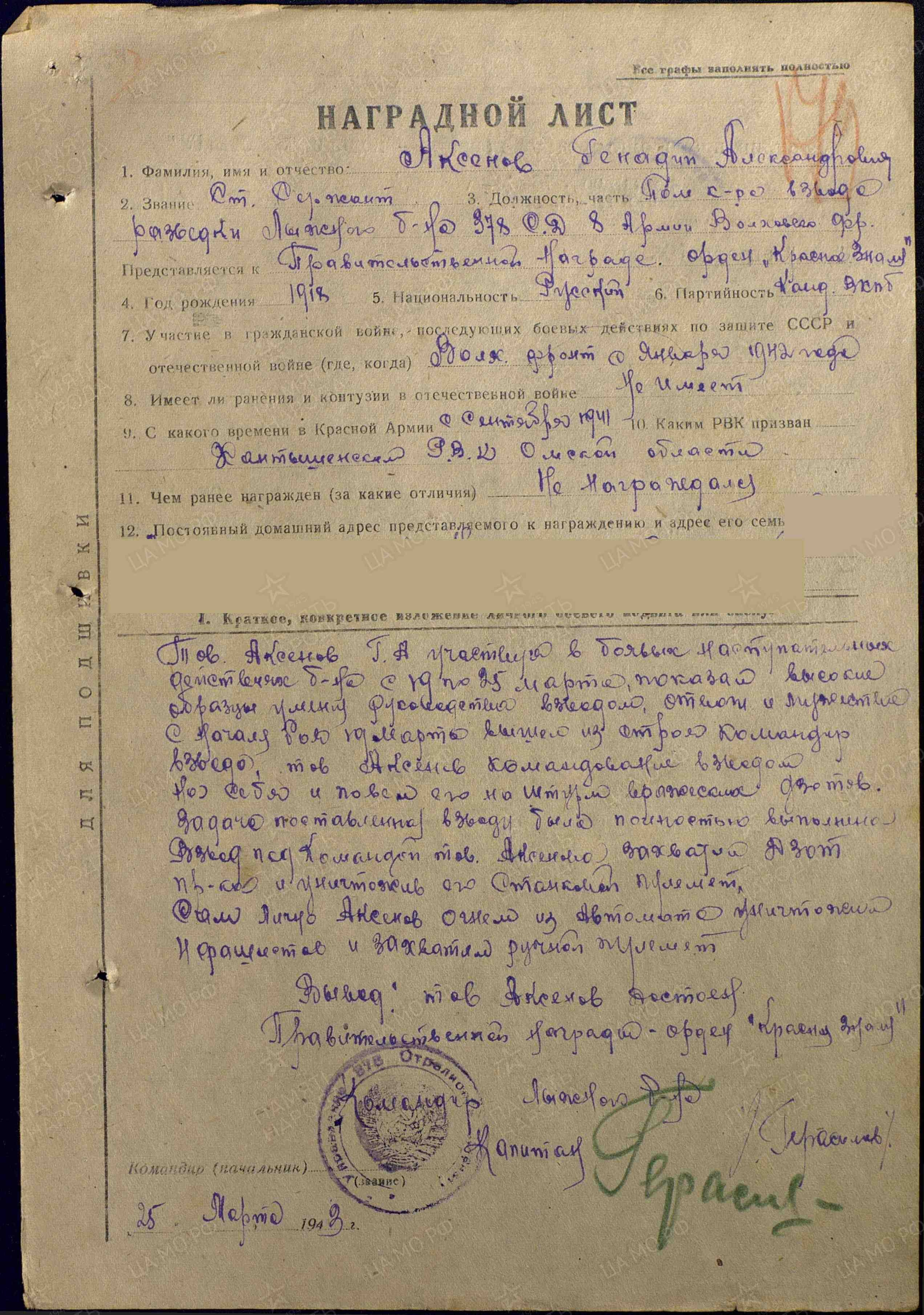 Пофамильный список захороненных бойцов. Фамилии на букву «А». История Назиевского городского поселения