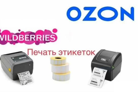 Печать на стикерах, этикетках для одежды, ленточках и наклейках в Приморско-Ахтарске. ФОТОСТИЛЬ, изготовление рекламной продукции в Приморско-Ахтарске