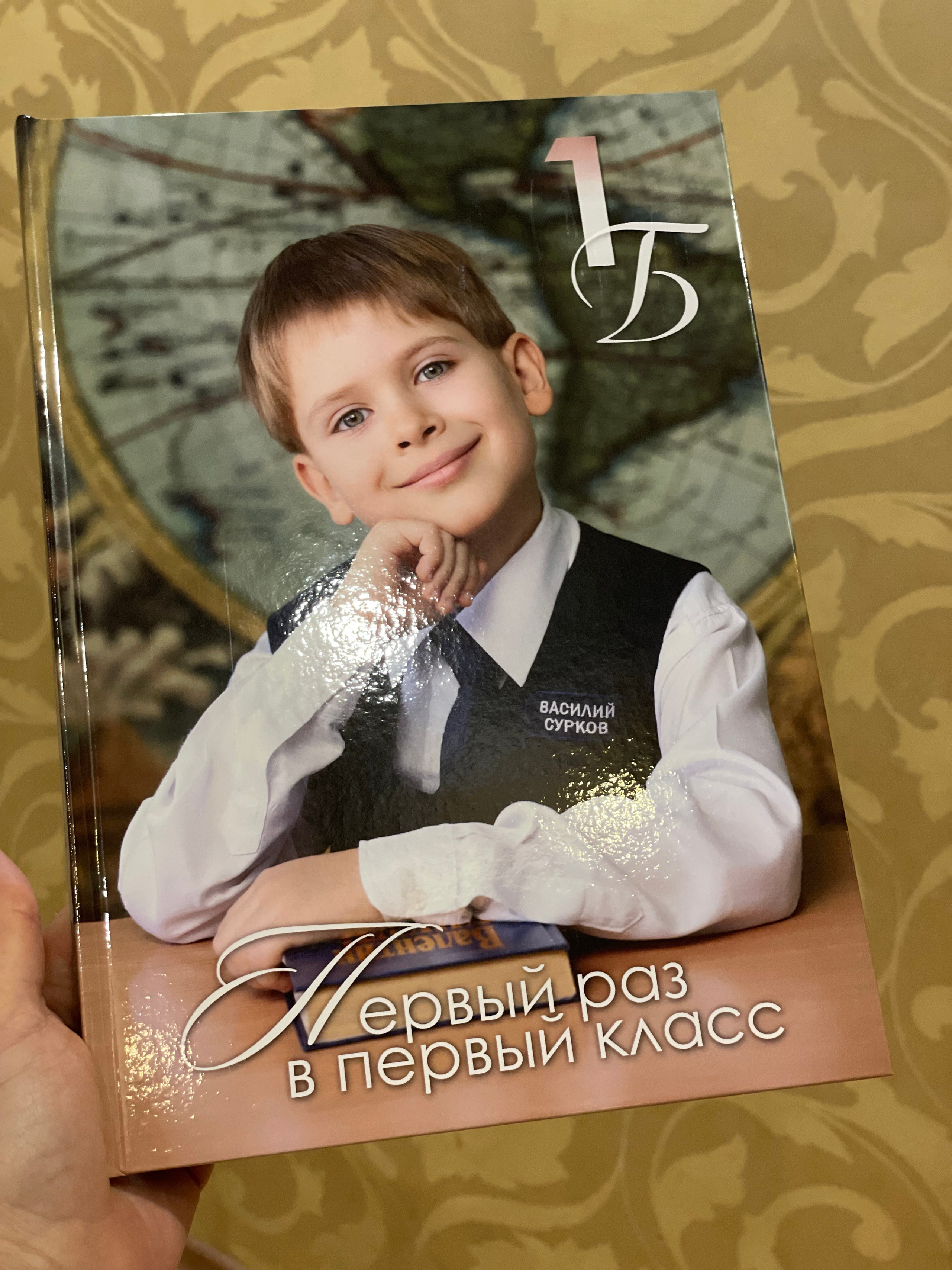 Первоклашкам. BAMbook
