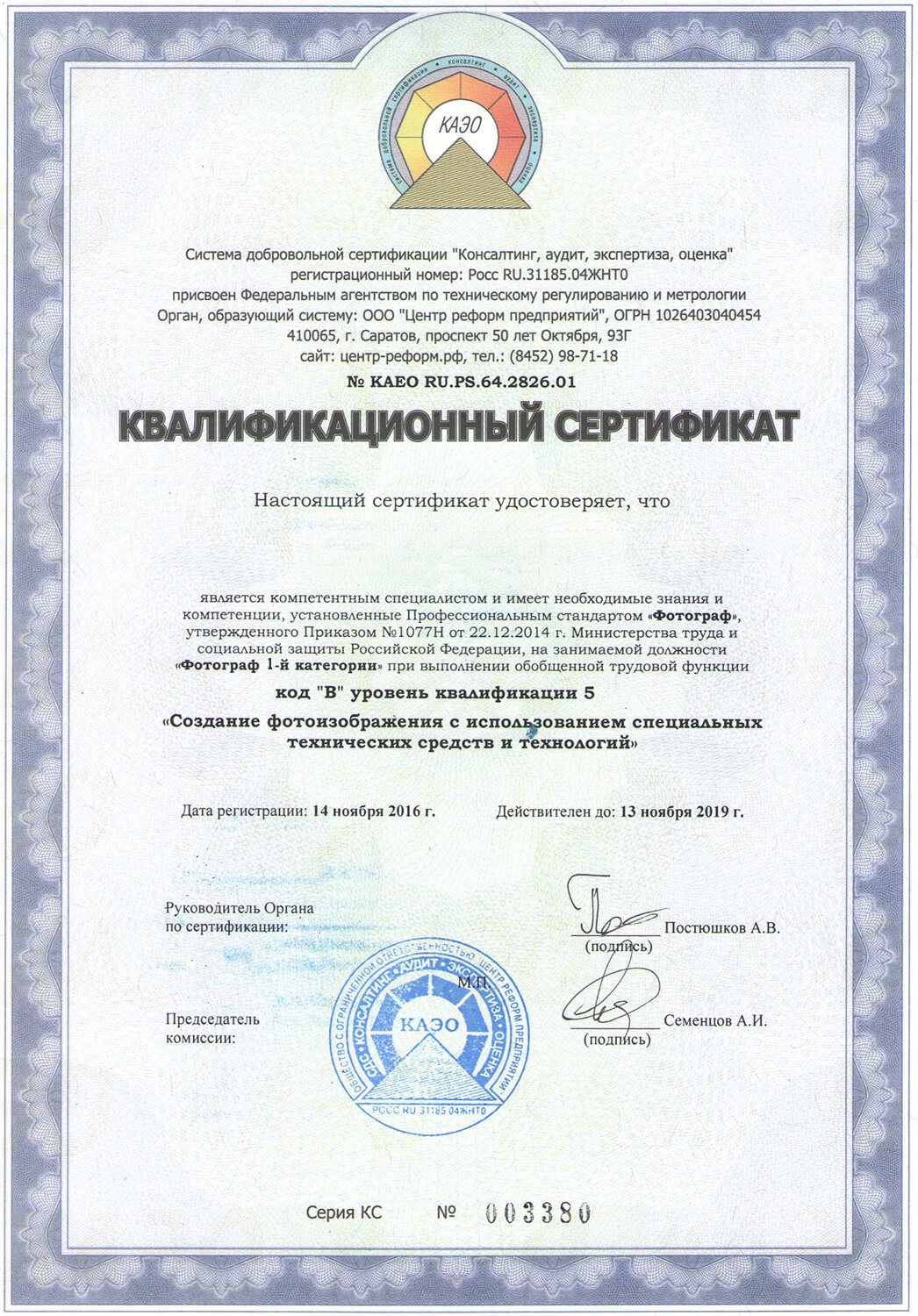 Какие документы нужны фотографу для допуска в&nbsp;школу и&nbsp;детский сад? Сертификат фотографа. &nbsp;Документ, удостоверяющий личность: паспорт, водительские права.&nbsp;&nbsp;Медицинская книжка, оформленная в&nbsp;соответствии с&nbsp;правилами.Сертификат о&nbsp;прививке от&nbsp;COVID.Справка о&nbsp;несудимости.Договор об&nbsp;оказании услуг