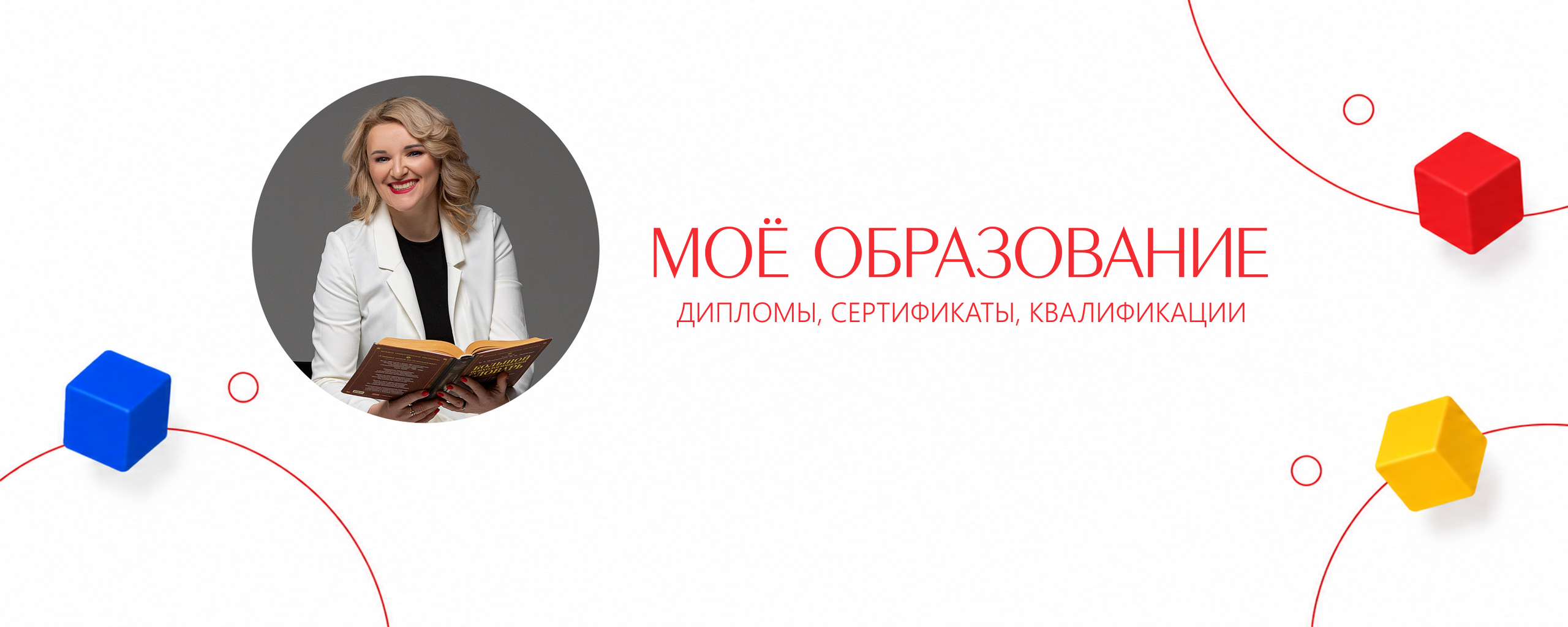 Дипломы и Сертификаты. Семейный и детский психолог в Москве и Калуге Ирина Лягинская