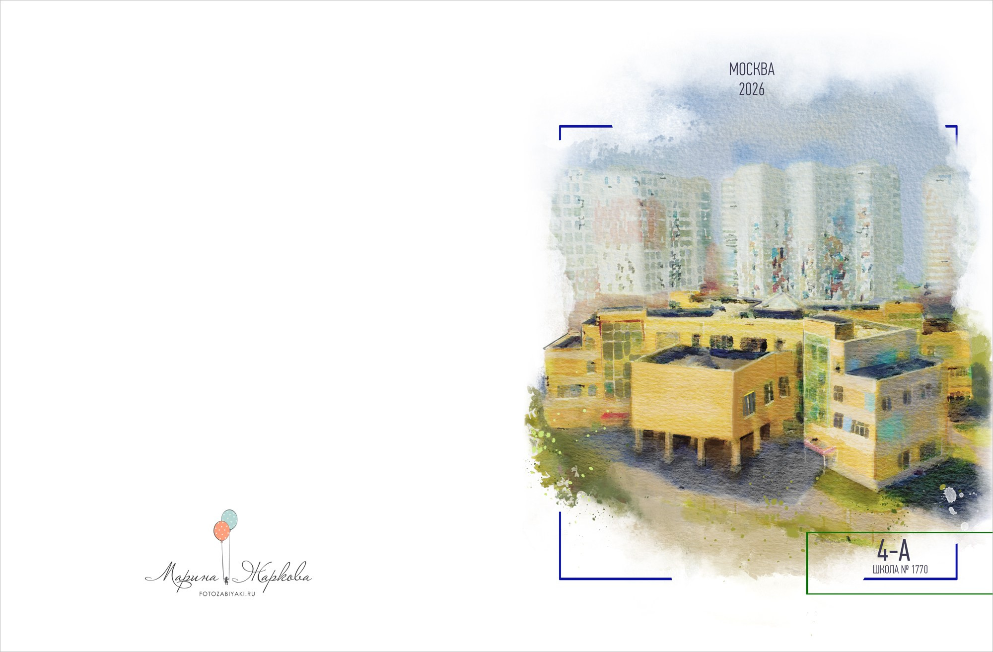 Фотокнига Срочная для начальных классов. Классный фотограф, по мнению школьников