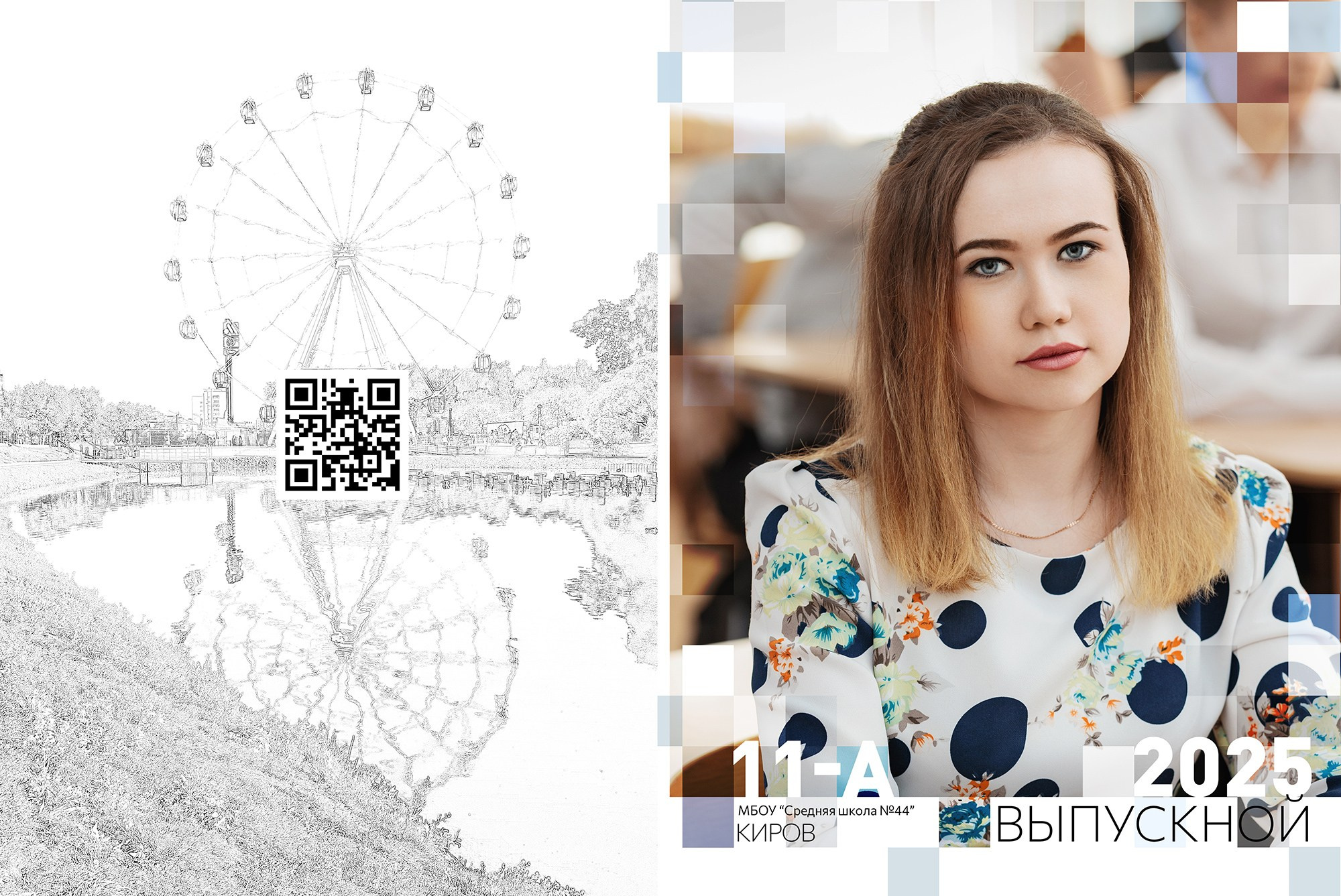 Выпускной альбом, 11 класс, Киров, образец, портрет девушки на обложке, Киров.
