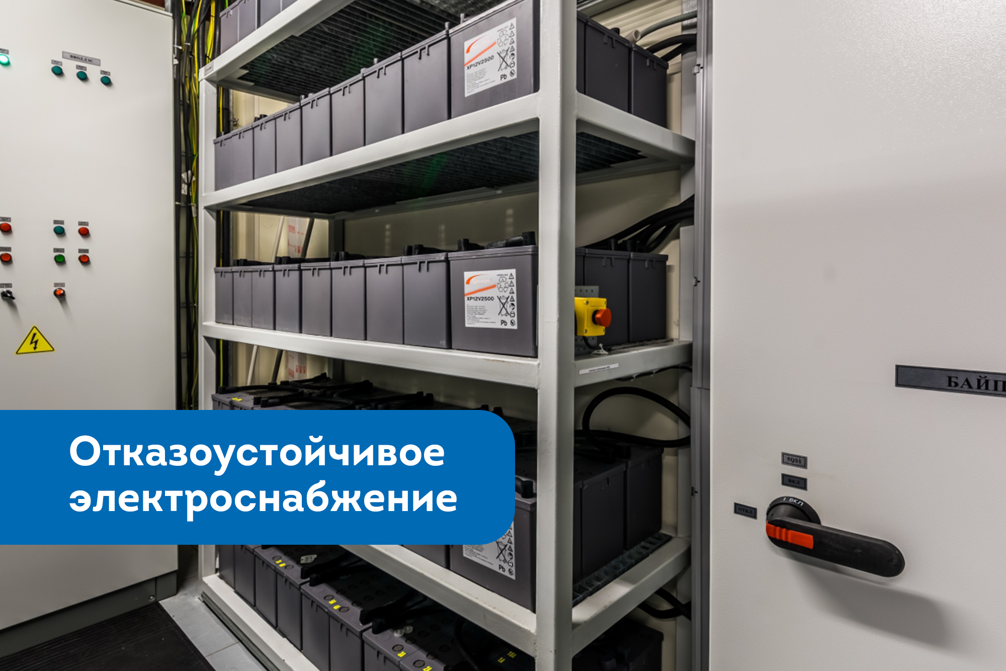 Инженерная инфраструктура ЦОД. Инженерная инфраструктура зданий и ЦОД