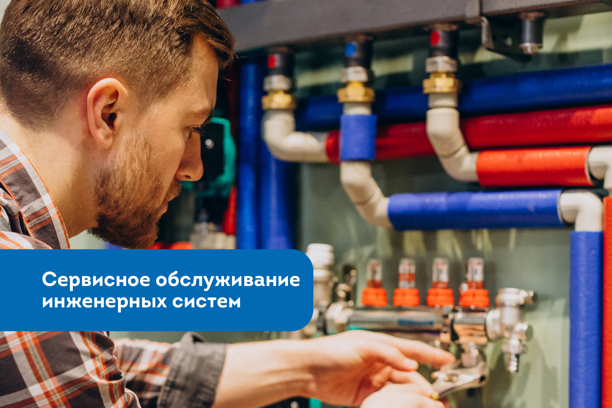 Инженерная инфраструктура зданий. Инженерная инфраструктура зданий и ЦОД