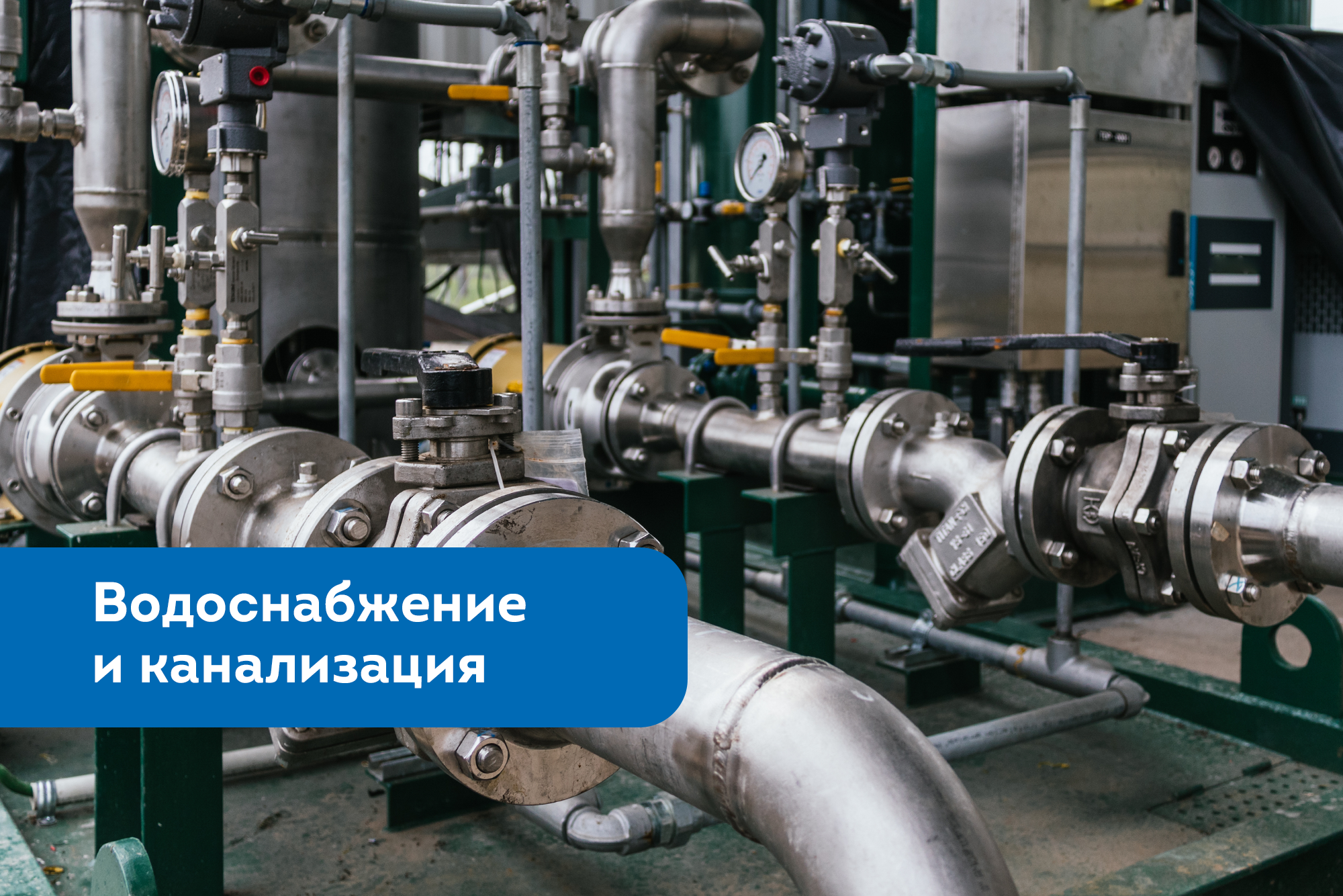 Инженерная инфраструктура зданий. Инженерная инфраструктура зданий и ЦОД