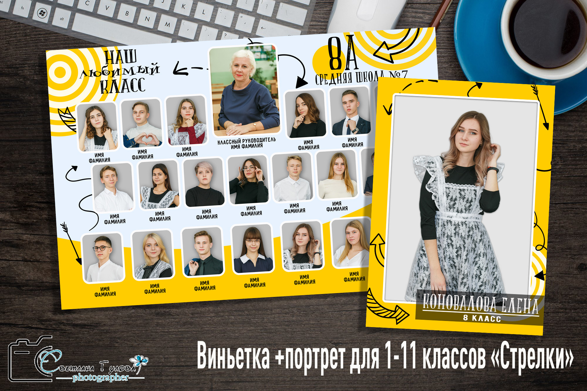 ОБЩИЕ ФОТОГРАФИИ/виньетки (школа). Детский и Школьный фотограф Светлана Гулова