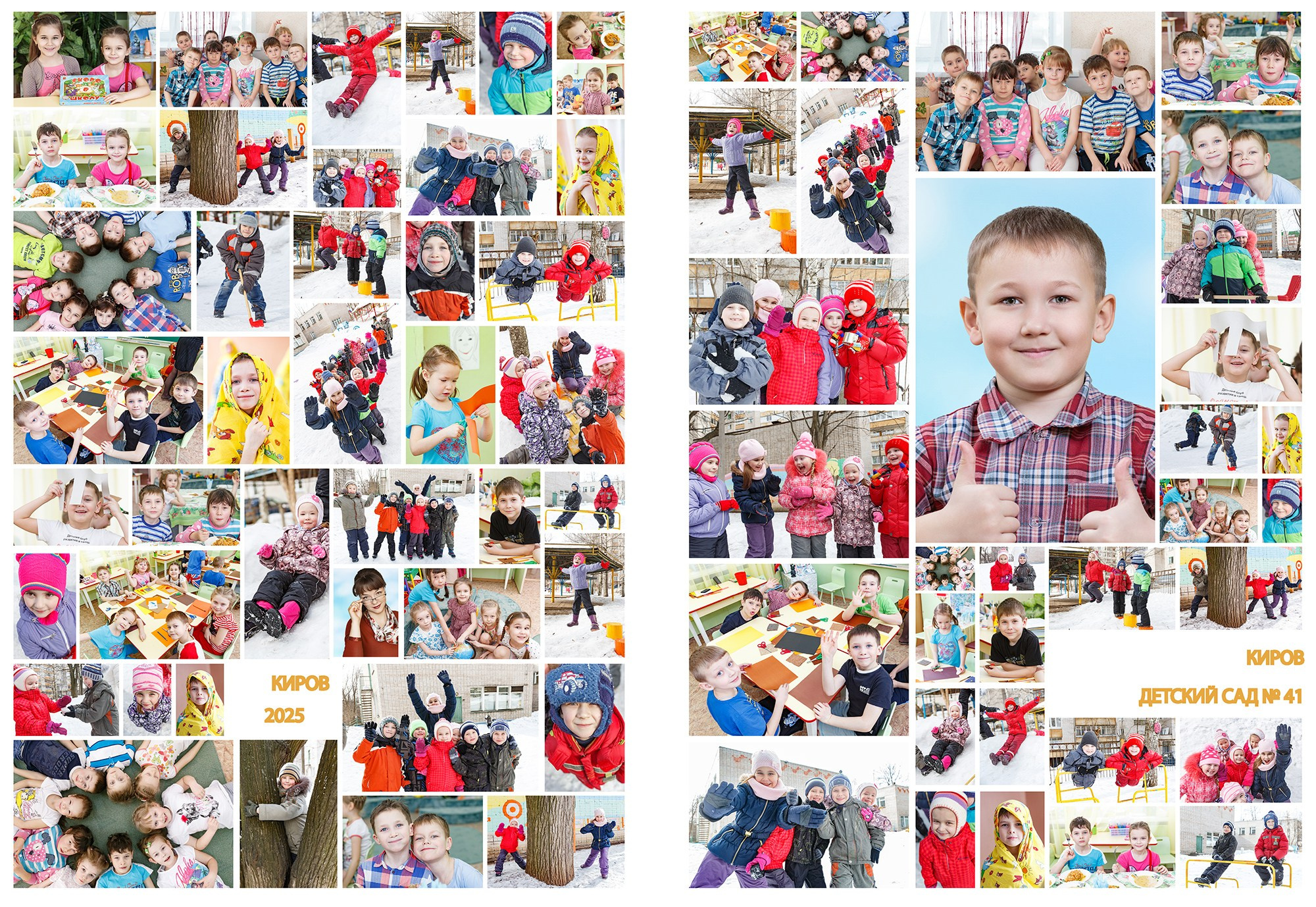 Суперобложка  выпускного альбома детский сад Киров. Фотограф Георгий Сысолятин. Без рисунков и макетов.