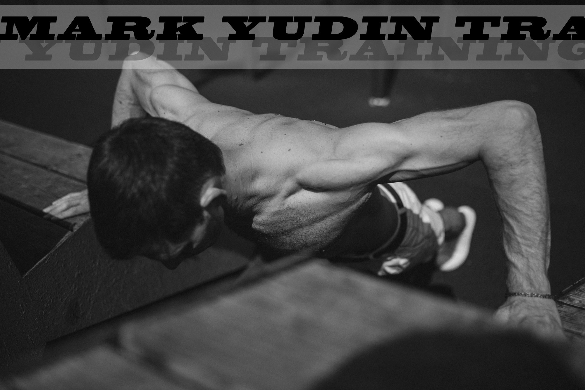 Mark Yudin training (1). Александр Юдин | Персональный тренер