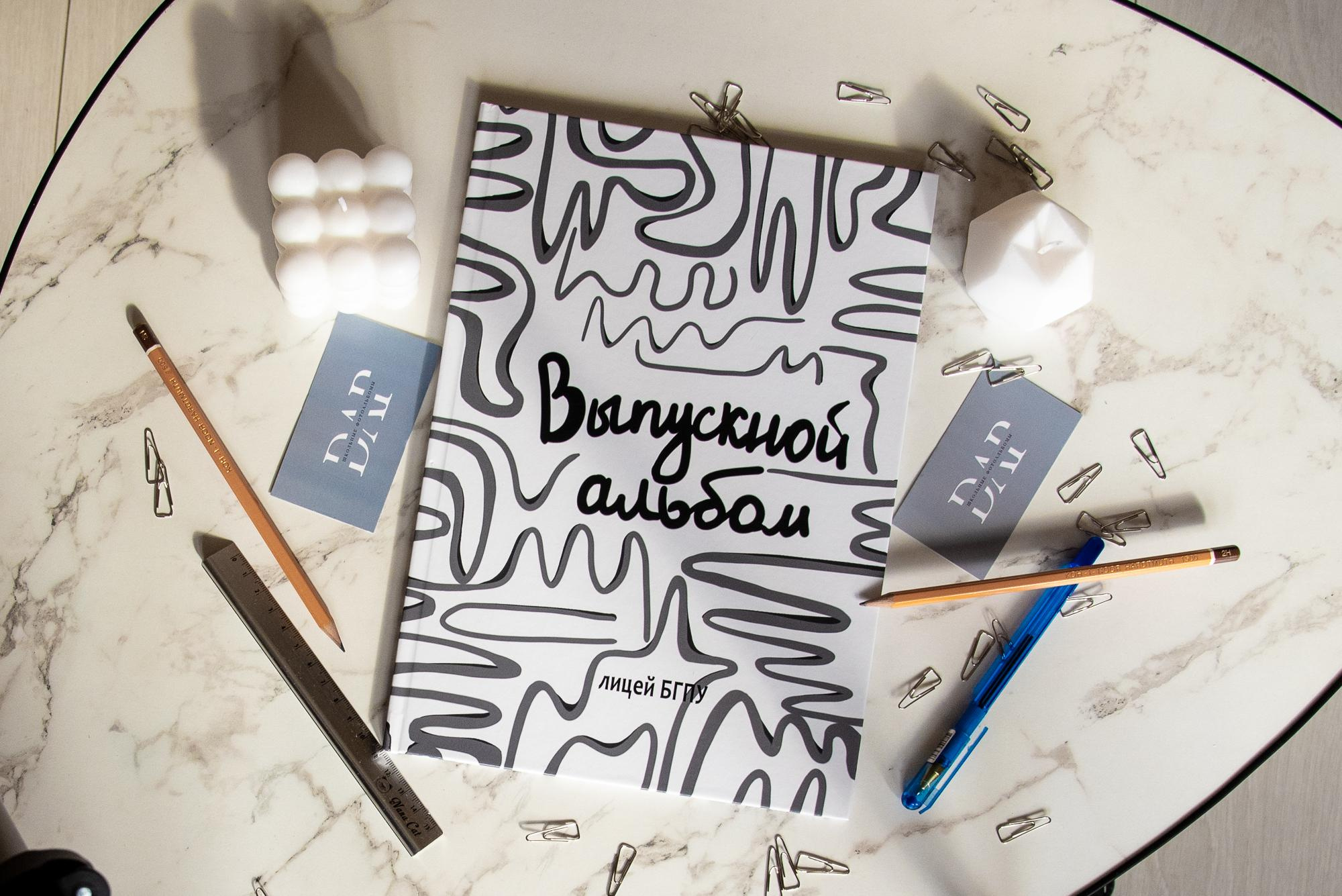 Цены. Школьные и выпускные альбомы