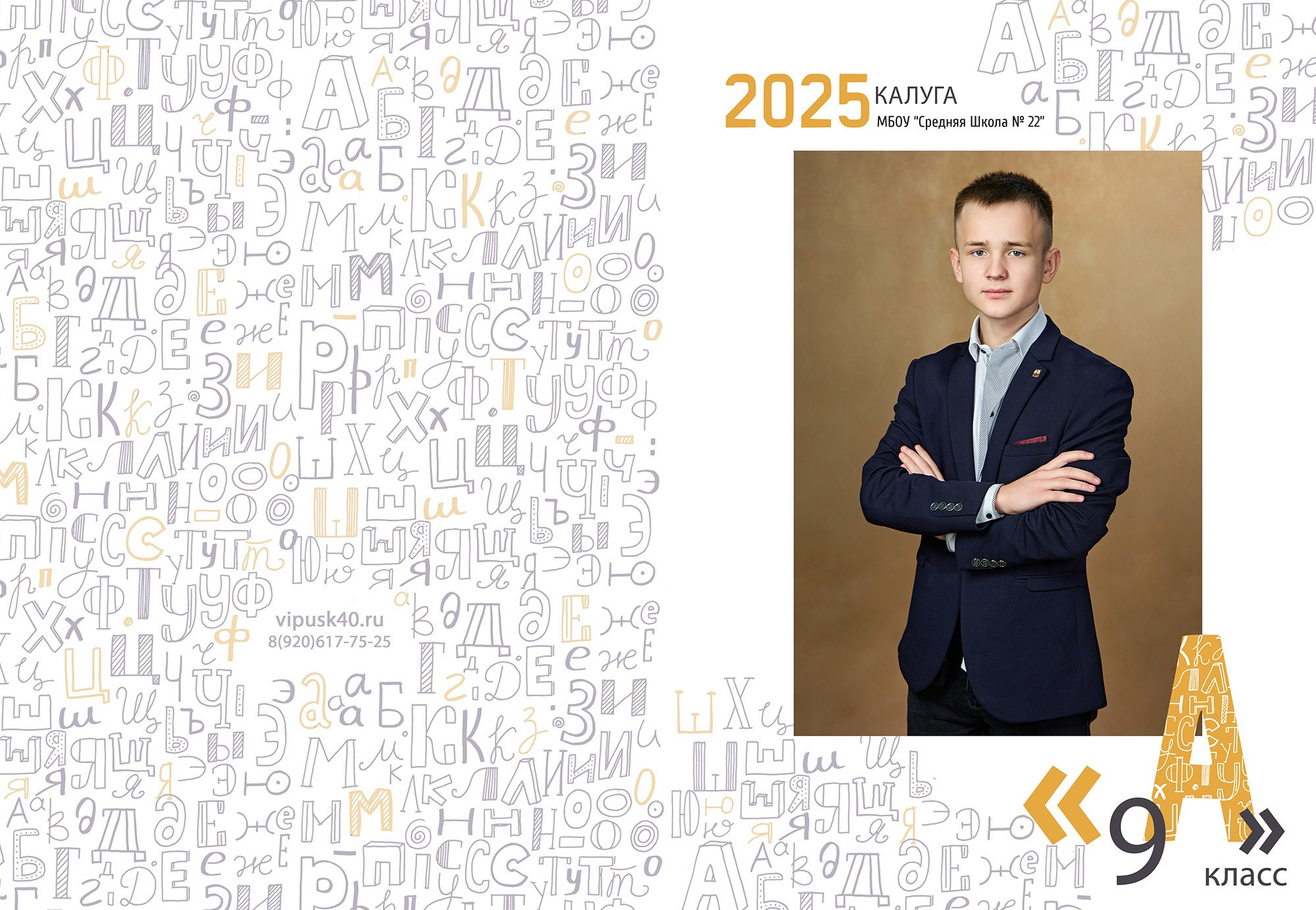 СТАРШАЯ ШКОЛА и СТУДЕНТЫ. Выпускные альбомы для детских садов, школ и ВУЗов