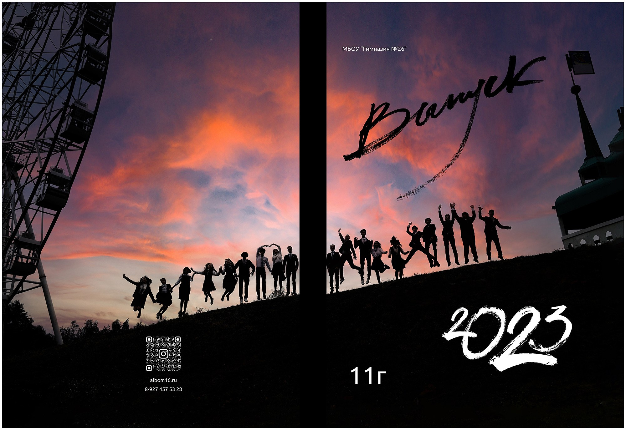 Выпускной альбом «Цитаты + улица». Выпускные альбомы Набережные Челны