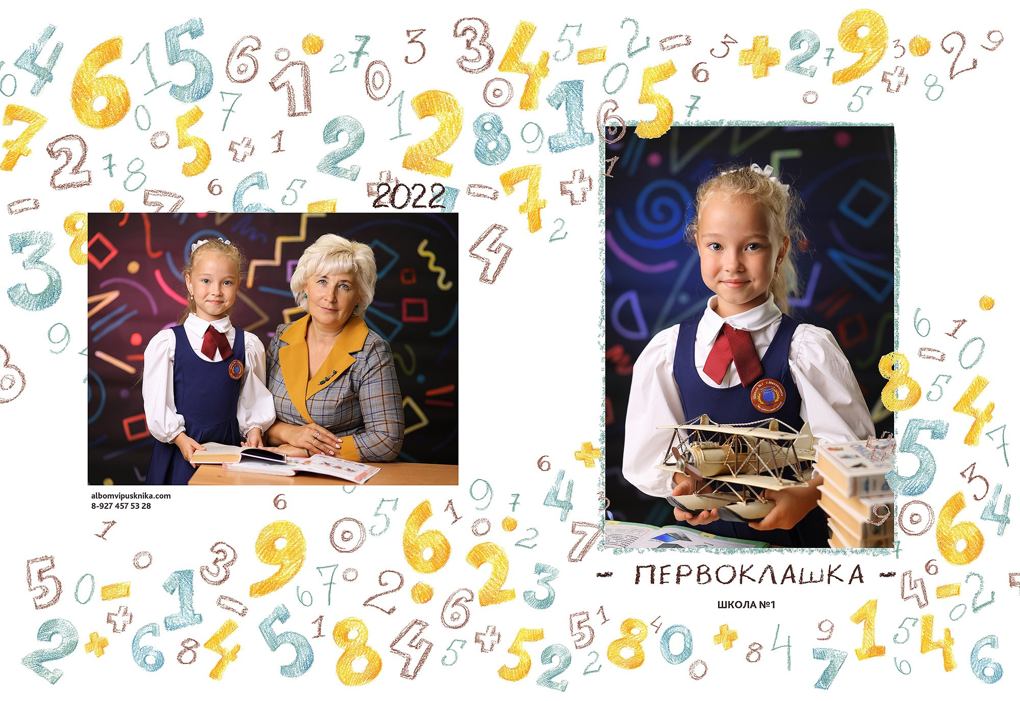 Альбом «первоклашка». Выпускные альбомы Набережные Челны