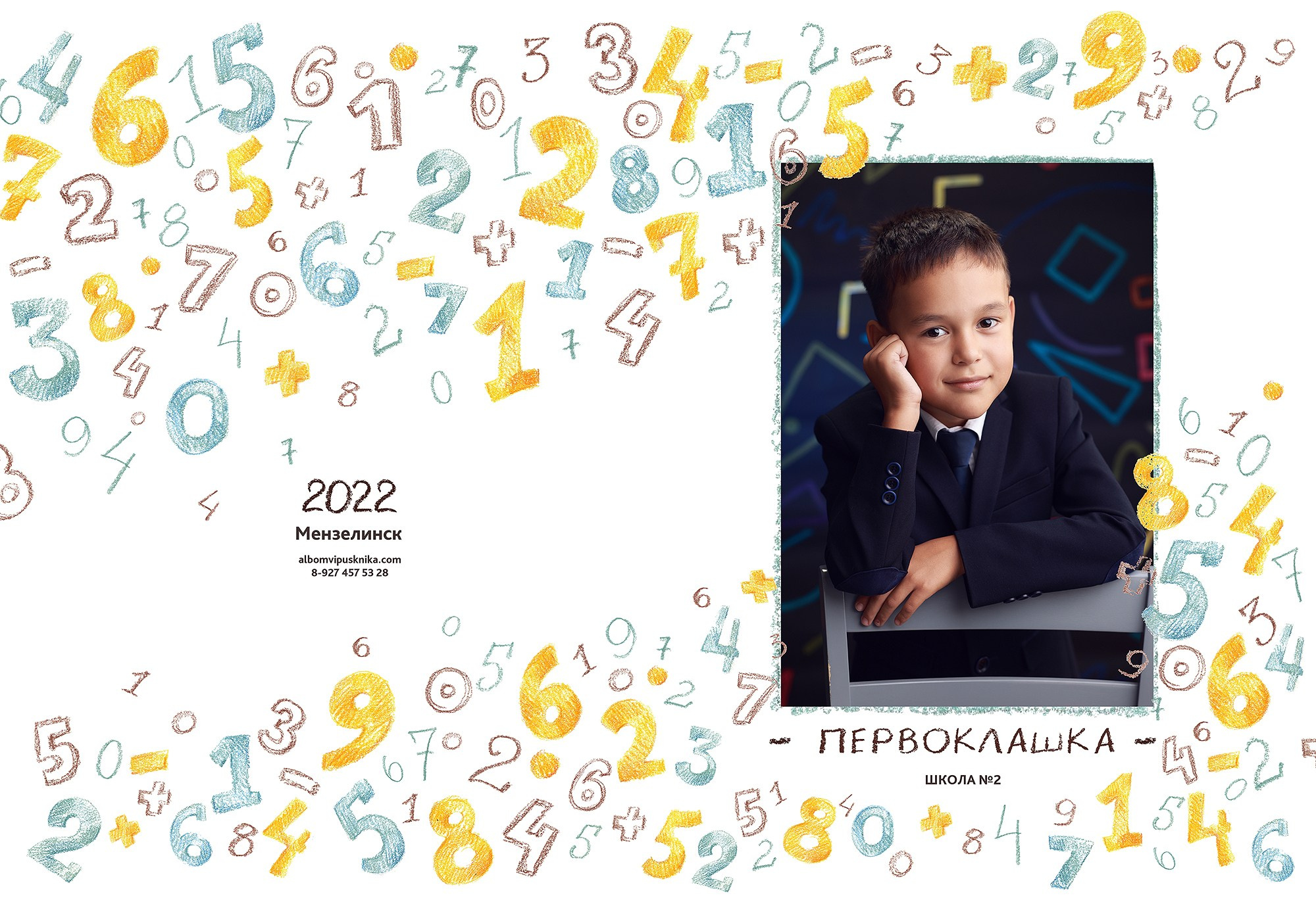 Альбом «Индивидуальный». Выпускные альбомы Набережные Челны