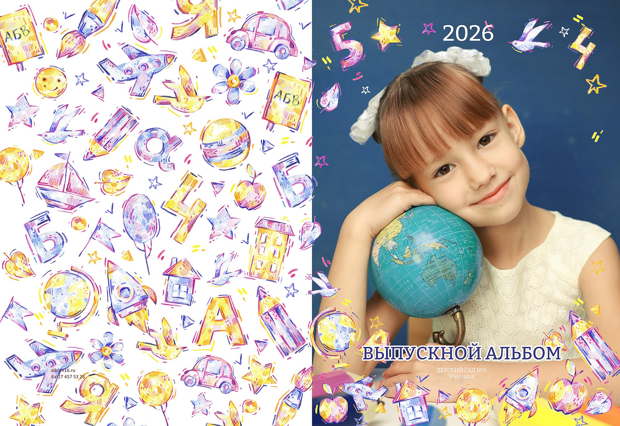 Альбом «Эконом». Выпускные альбомы Набережные Челны