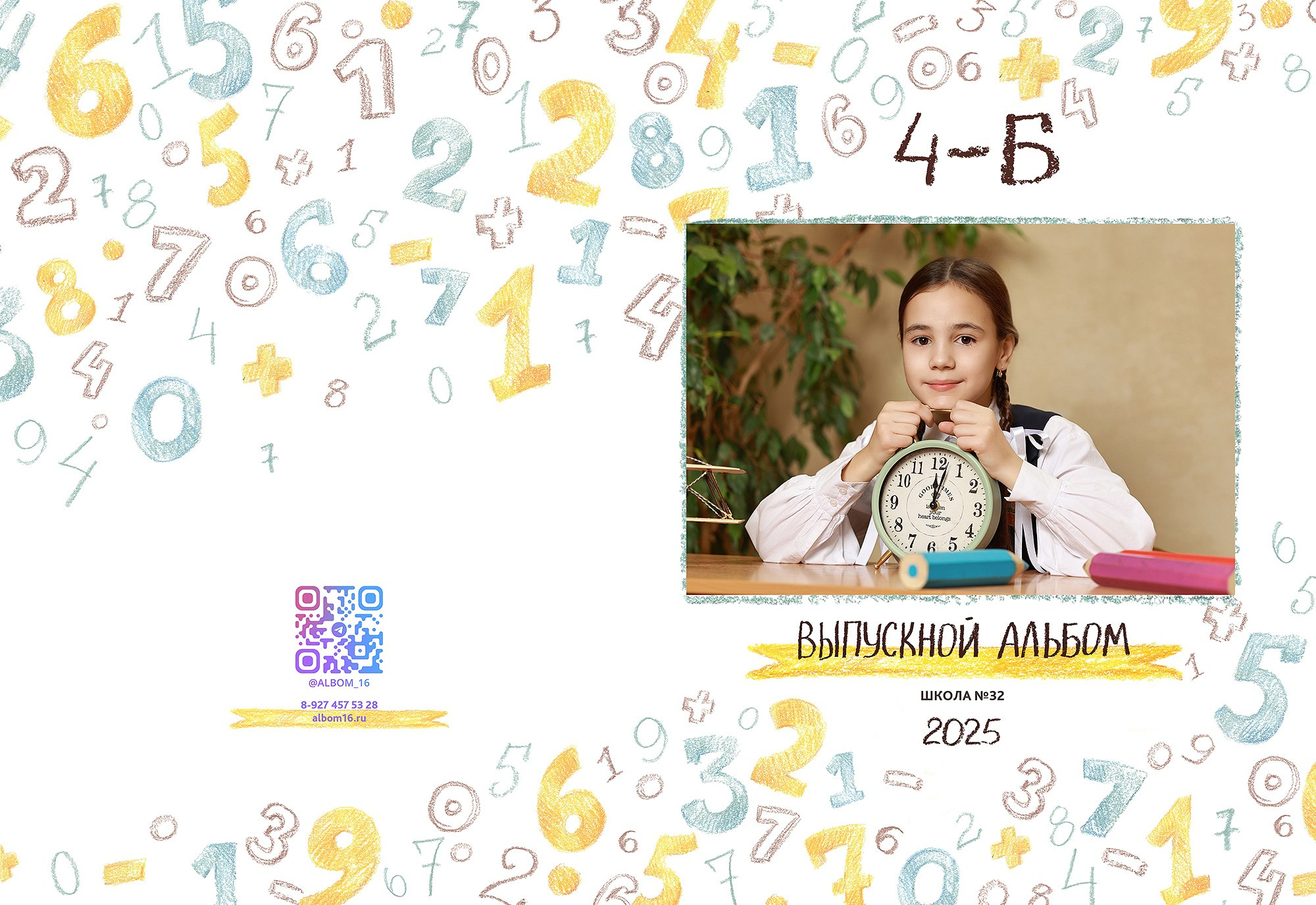 Альбом «Оптимальный». Выпускные альбомы Набережные Челны