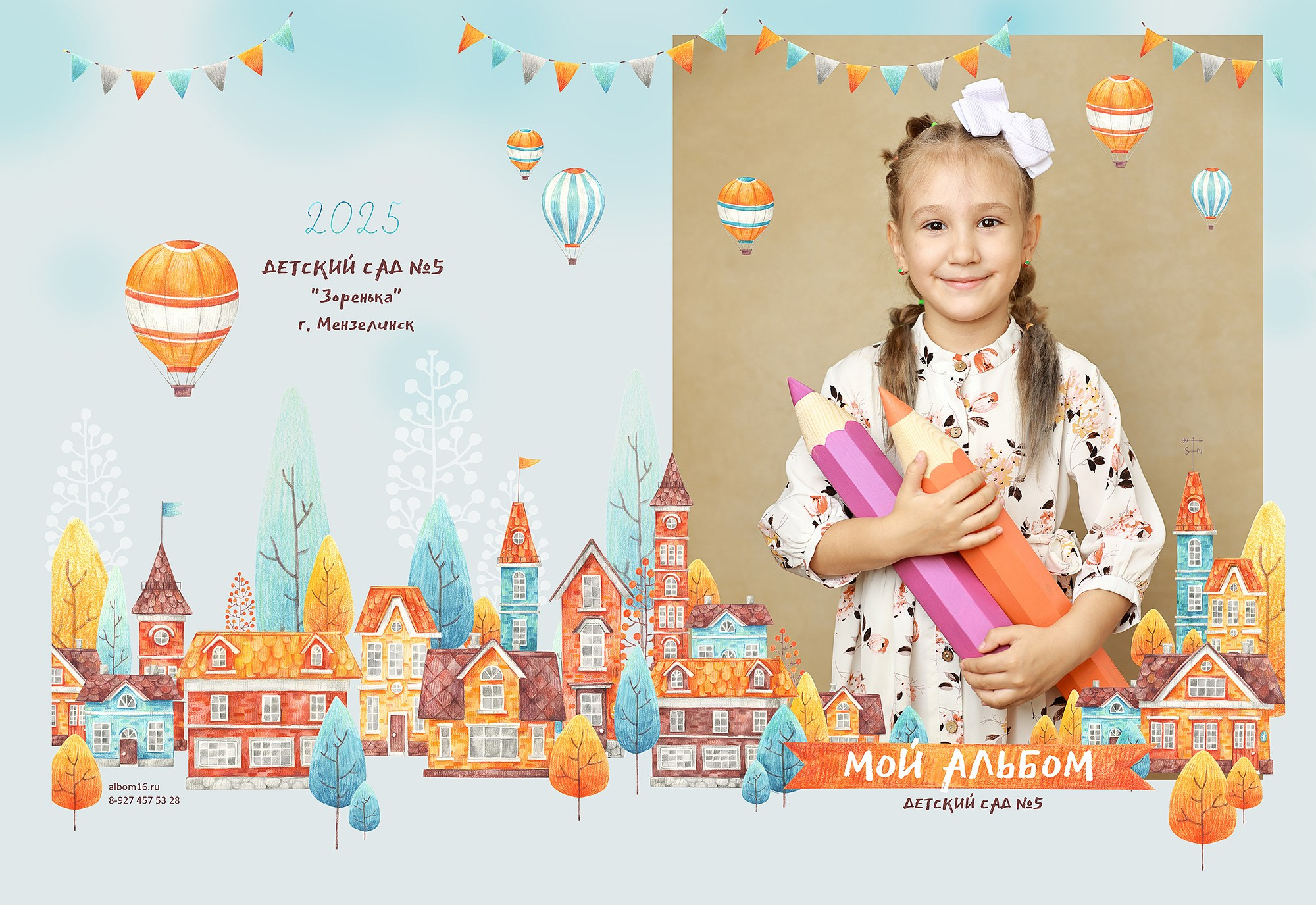 Выпускной альбом «Оптимальный». Выпускные альбомы Набережные Челны