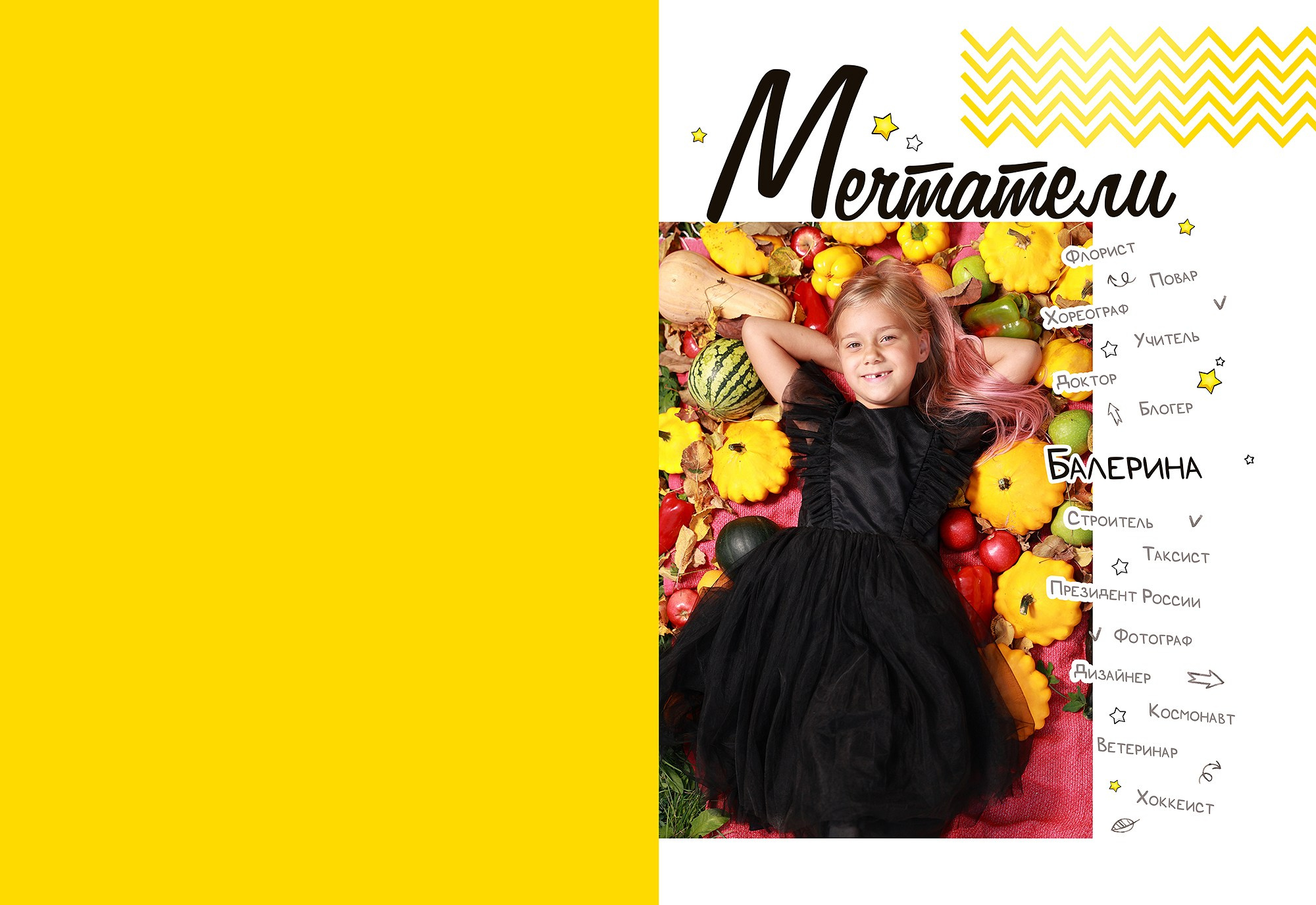 Выпускной альбом «Мечтатели». Выпускные альбомы Набережные Челны