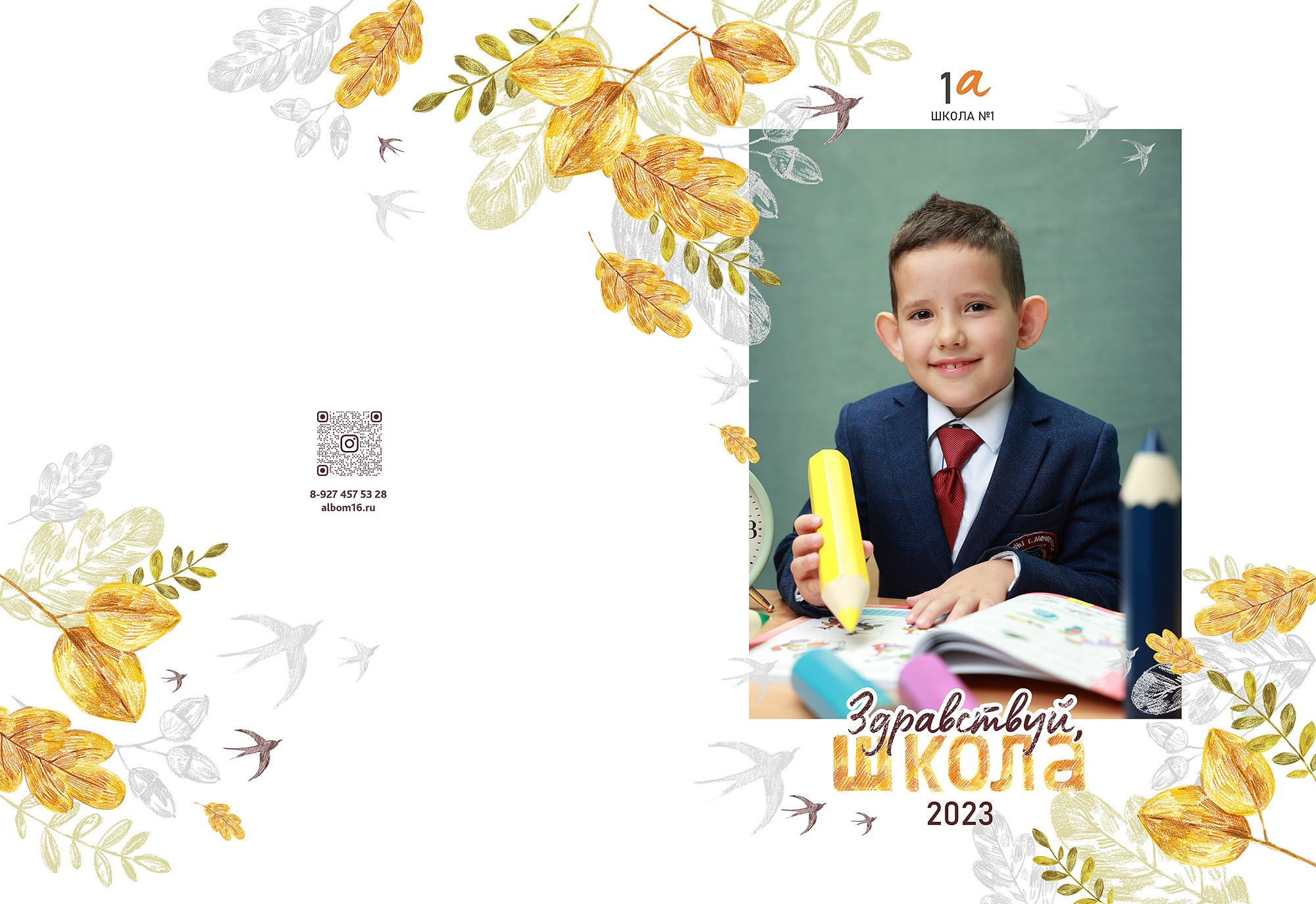 Альбом «Оптимальный». Выпускные альбомы Набережные Челны