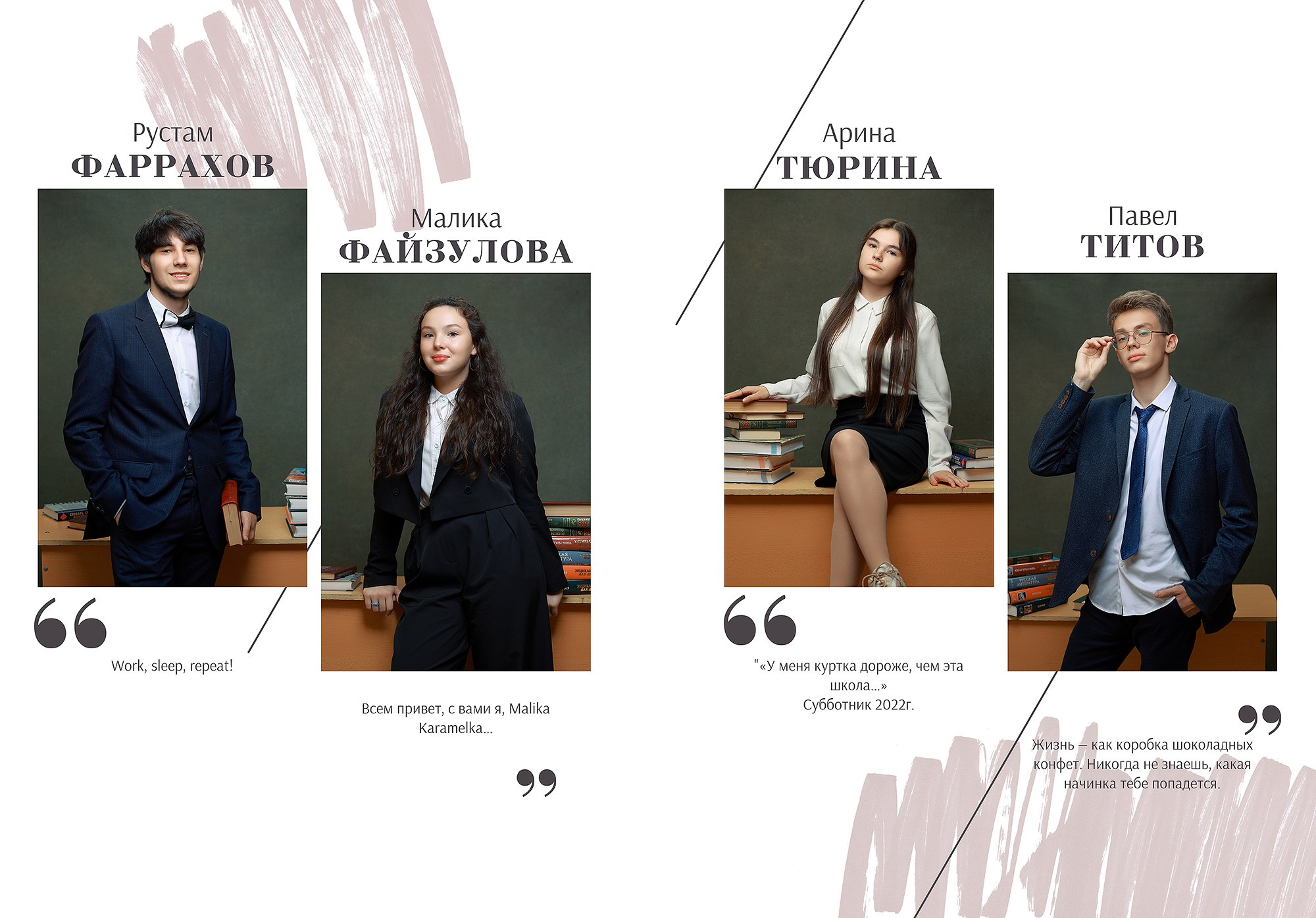 Десятка с улицей. Выпускные альбомы Набережные Челны