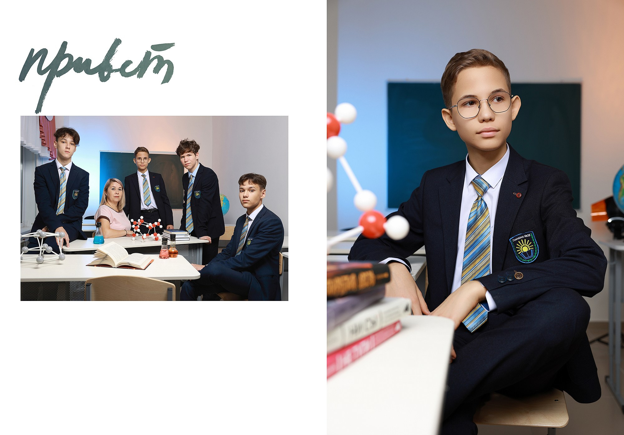 Выпускной альбом «Десятка». Выпускные альбомы Набережные Челны