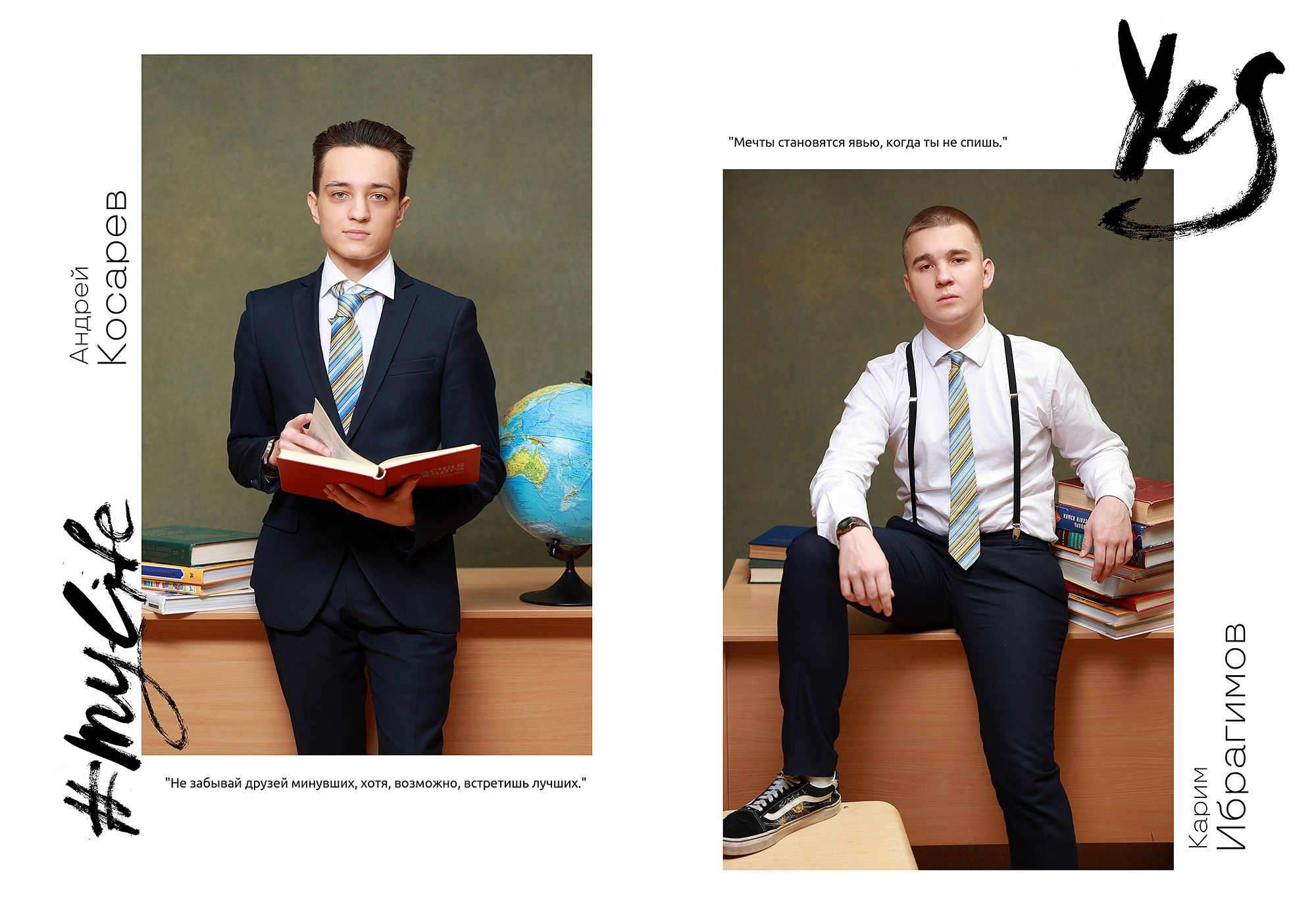 Выпускной альбом «Цитаты + улица». Выпускные альбомы Набережные Челны