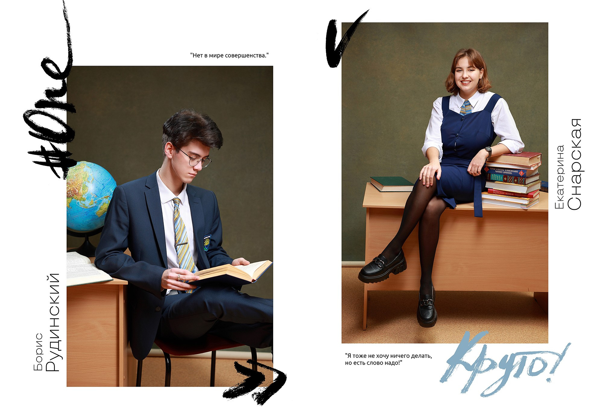 Выпускной альбом «Цитаты + улица». Выпускные альбомы Набережные Челны