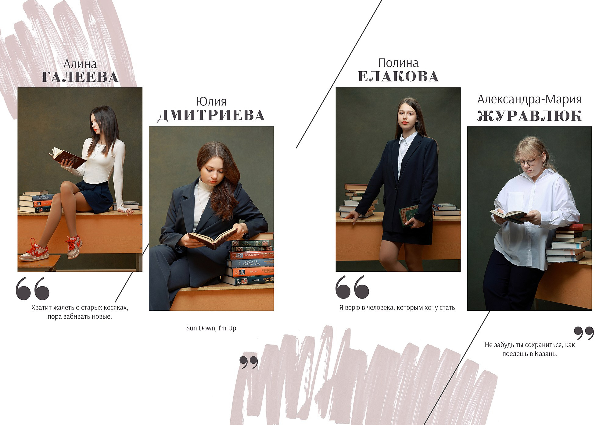 Десятка с улицей. Выпускные альбомы Набережные Челны