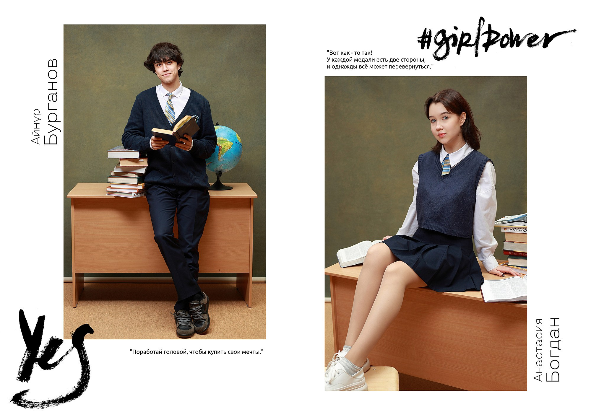 Выпускной альбом «Цитаты + улица». Выпускные альбомы Набережные Челны