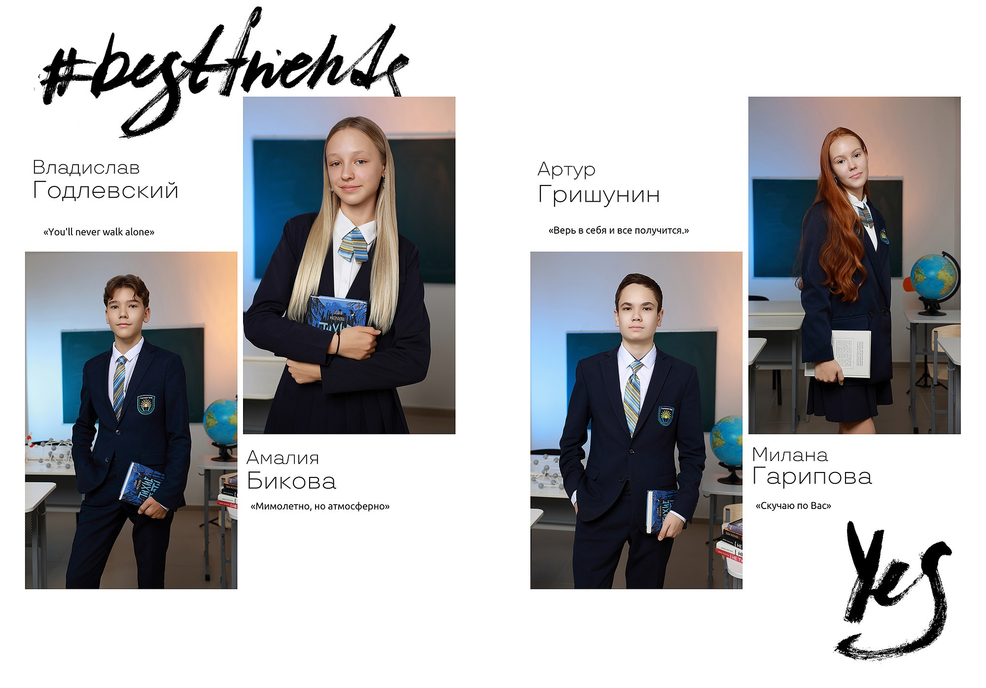 Выпускной альбом «Десятка». Выпускные альбомы Набережные Челны