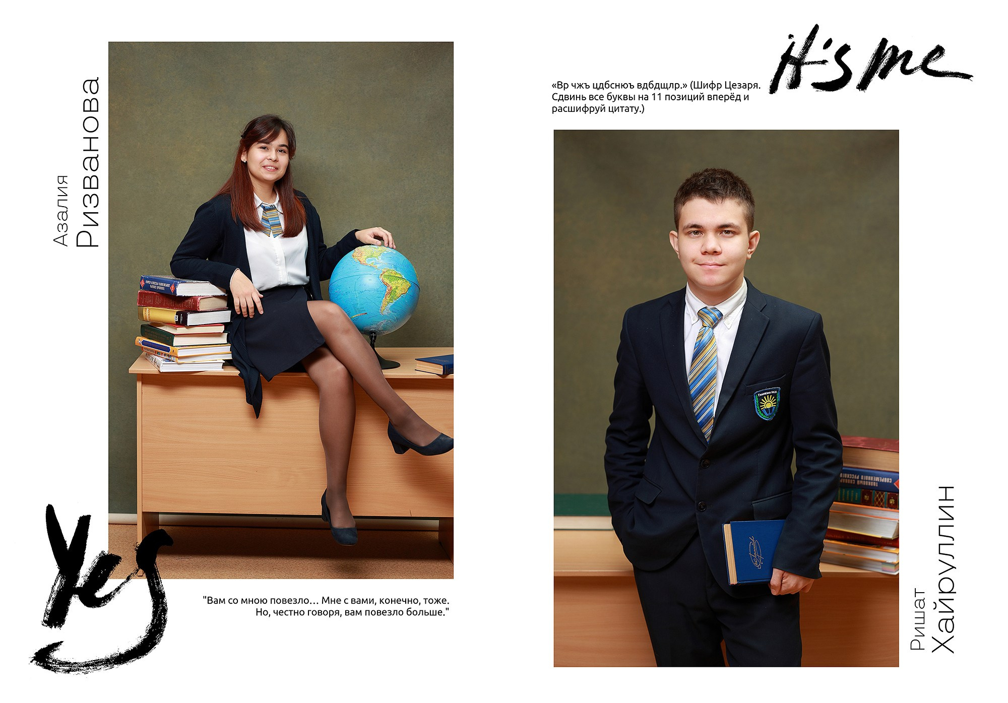 Выпускной альбом «Цитаты + улица». Выпускные альбомы Набережные Челны