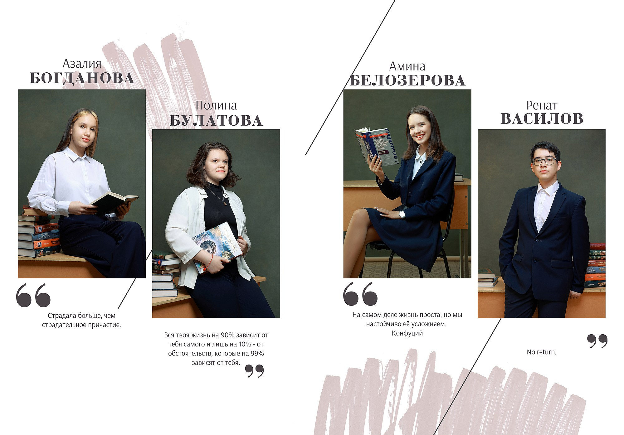 Десятка с улицей. Выпускные альбомы Набережные Челны