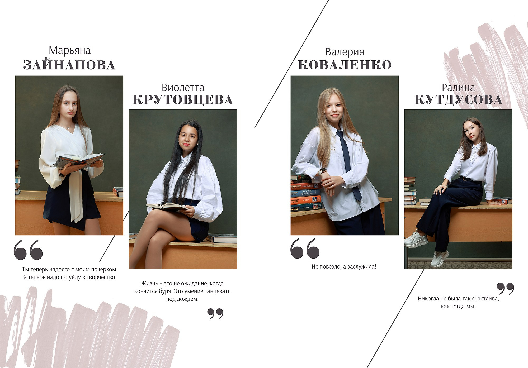 Десятка с улицей. Выпускные альбомы Набережные Челны